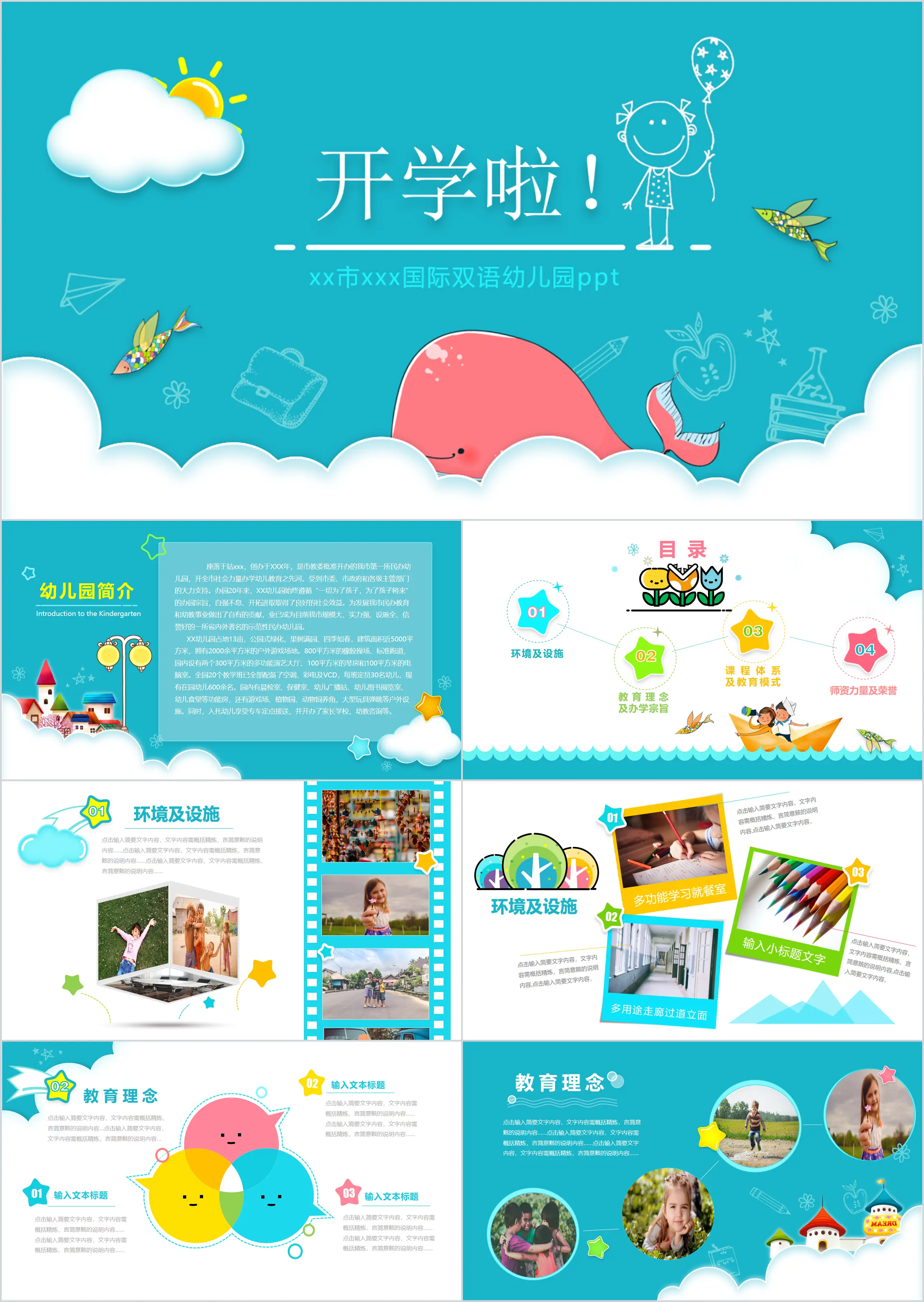 Cute cartoon elementary school kindergarten new semester opening season ppt template