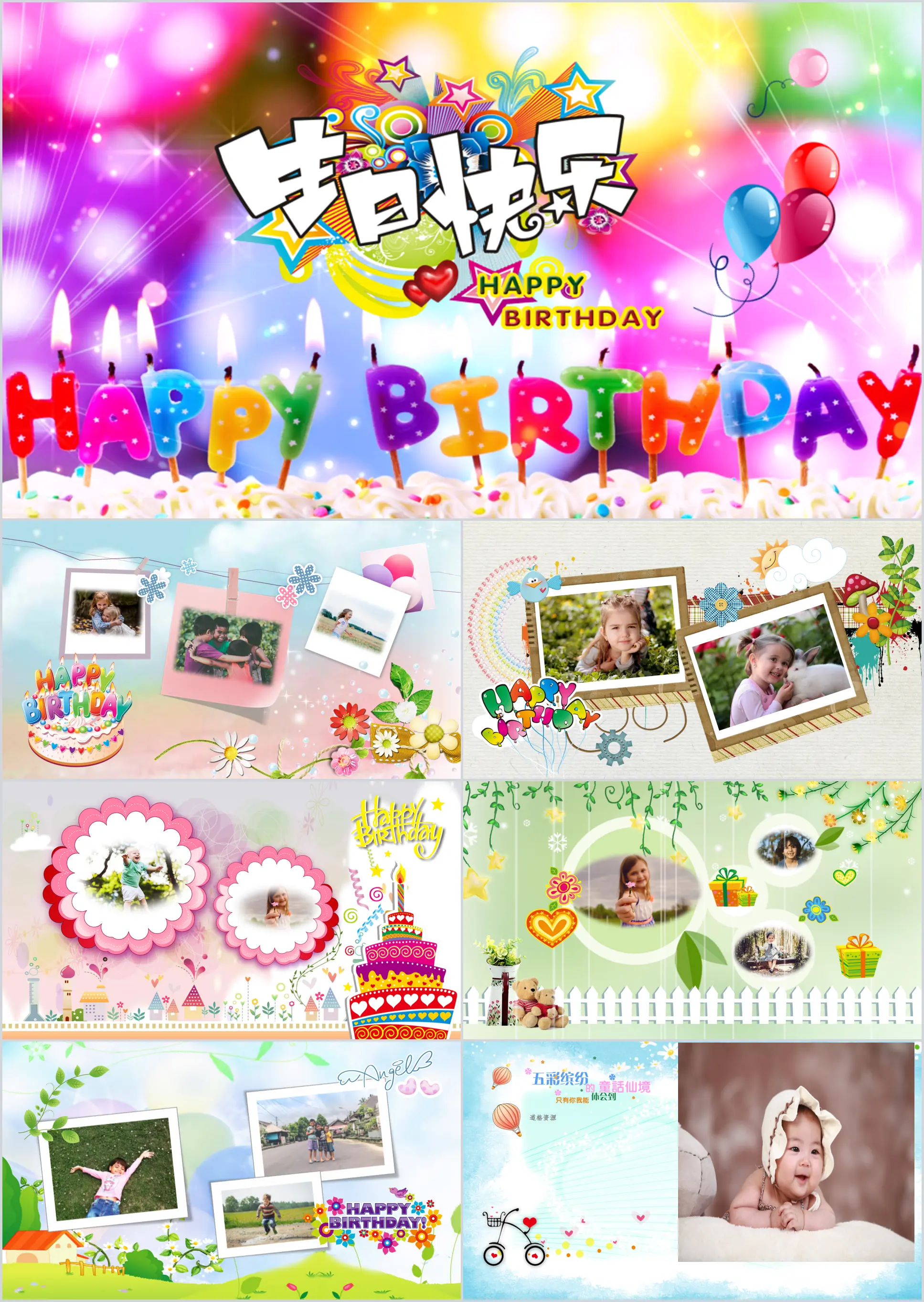 Cartoon children happy birthday growth file photo album PPT template