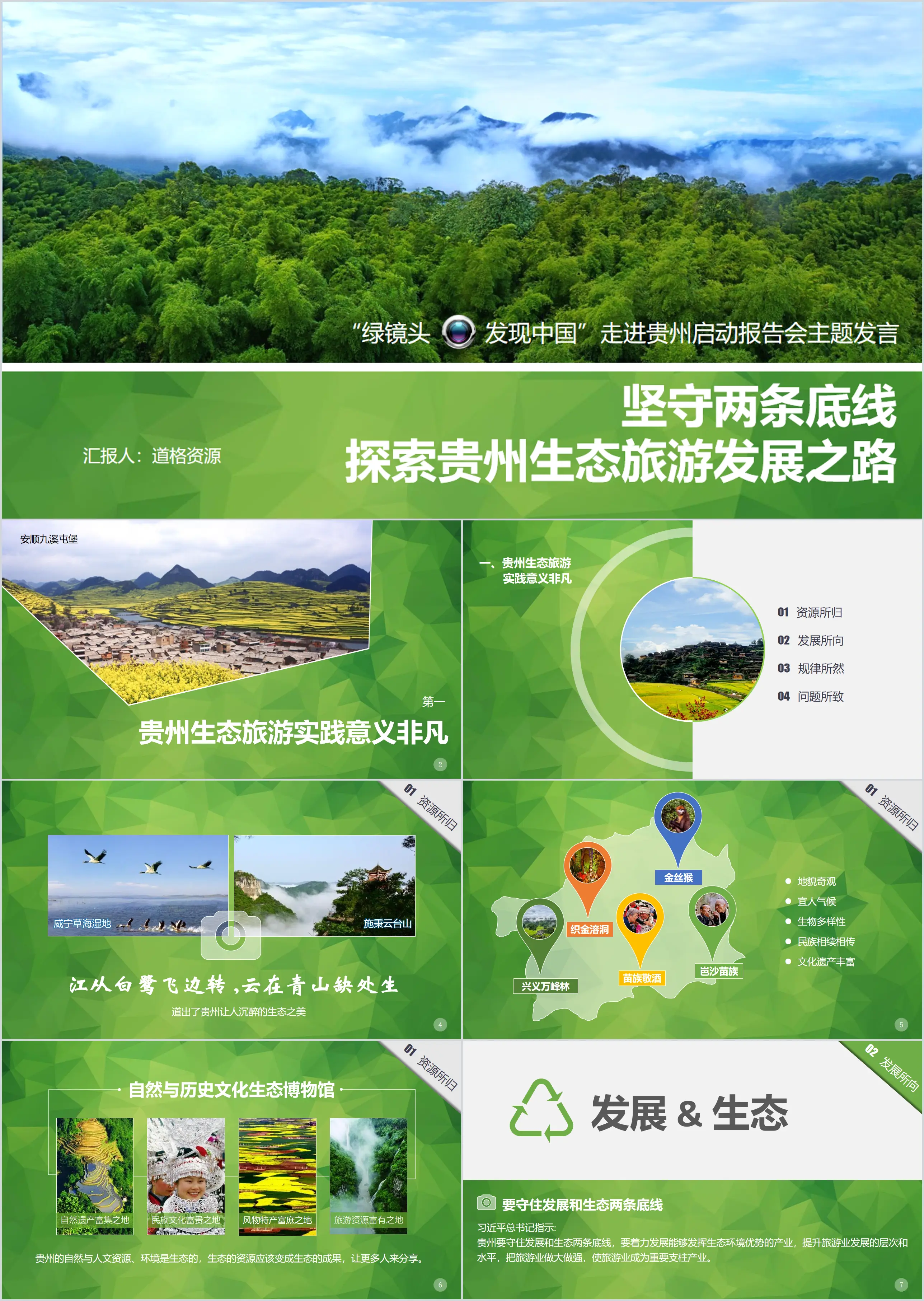 À la découverte du développement de l'écotourisme au Guizhou