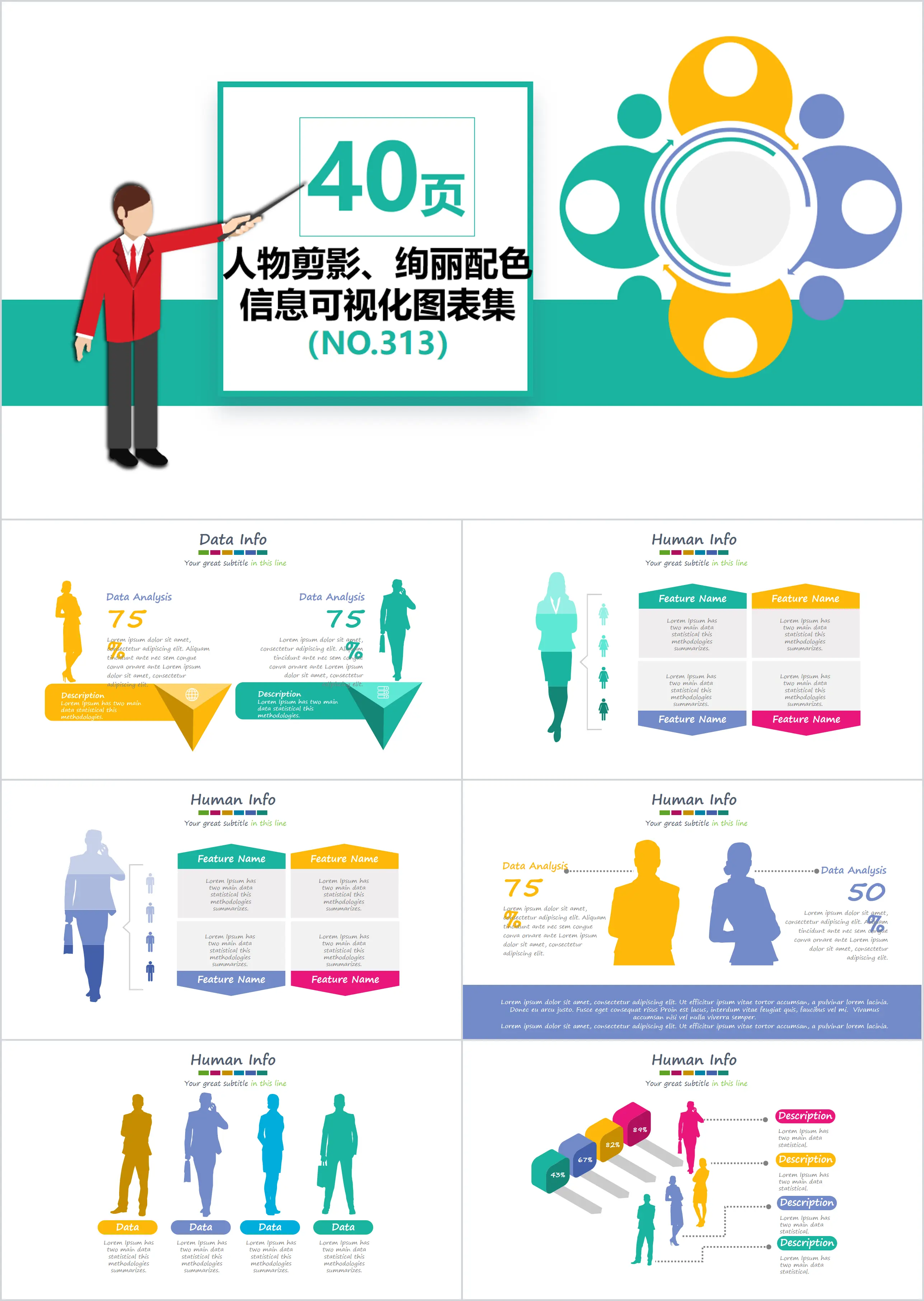 Character silhouette beautiful color matching information visualization PPT chart