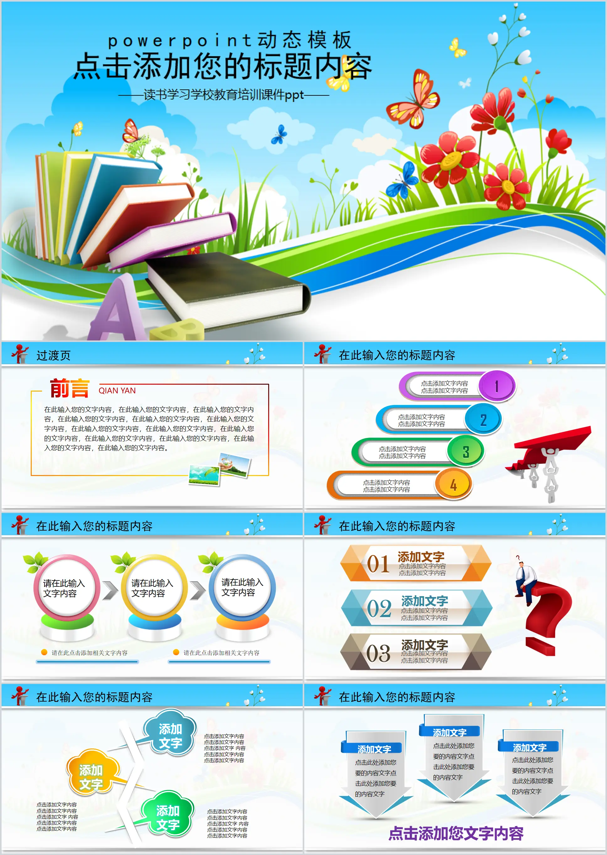 Fresh flowers reading and learning school teacher education courseware training work plan dynamic PPT template