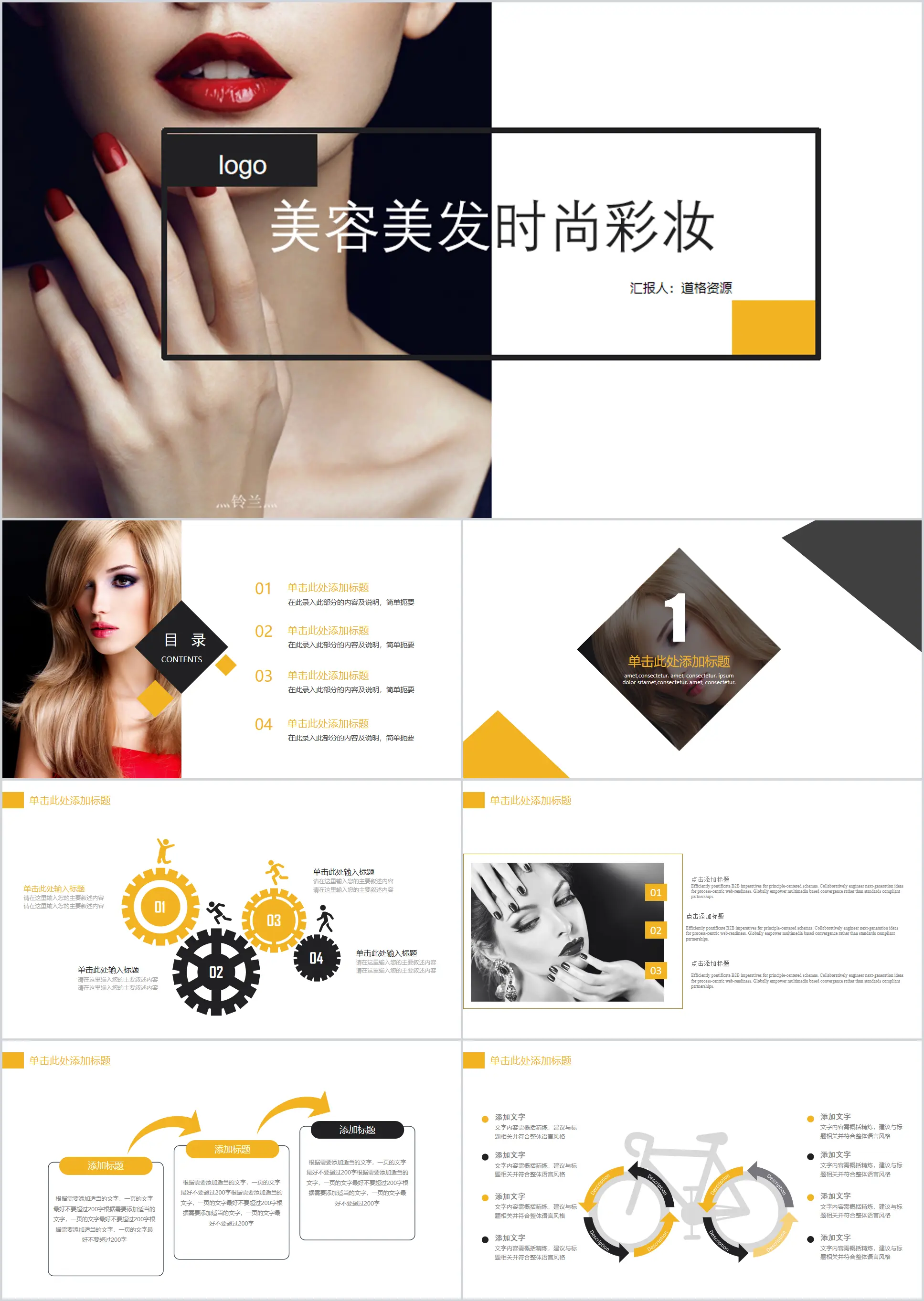 Fashion beauty salon makeup PPT dynamic template