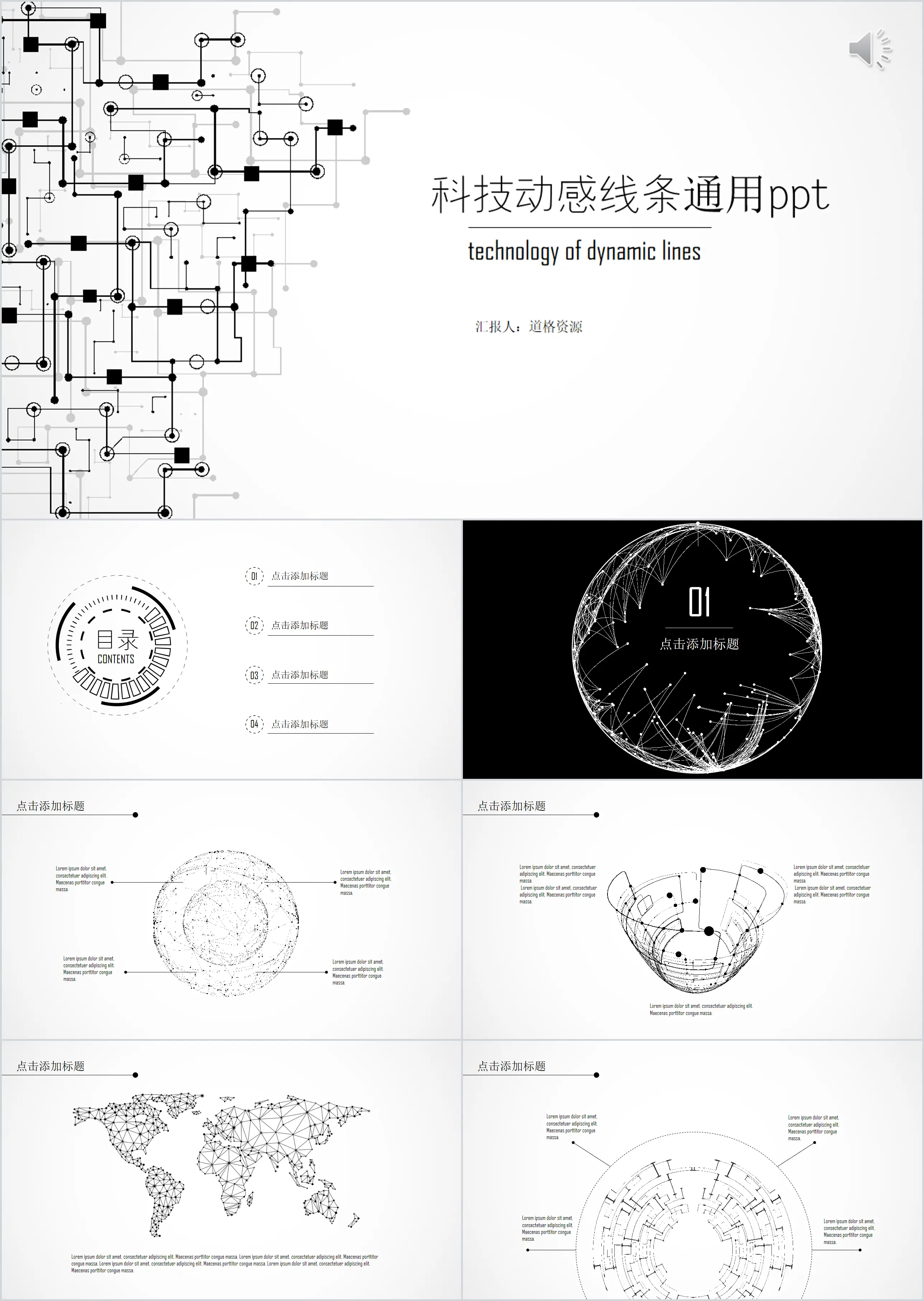 Modèle PPT général de ligne dynamique technologique