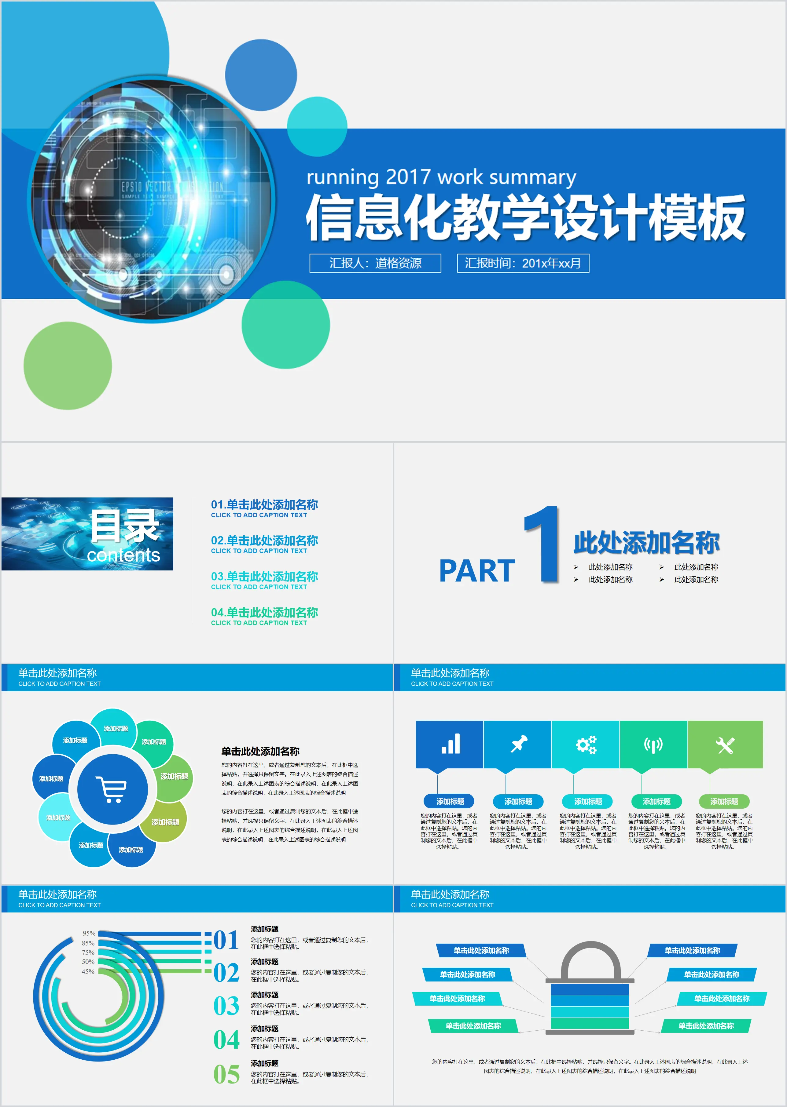 Blue creative teacher said class information teaching design PPT template