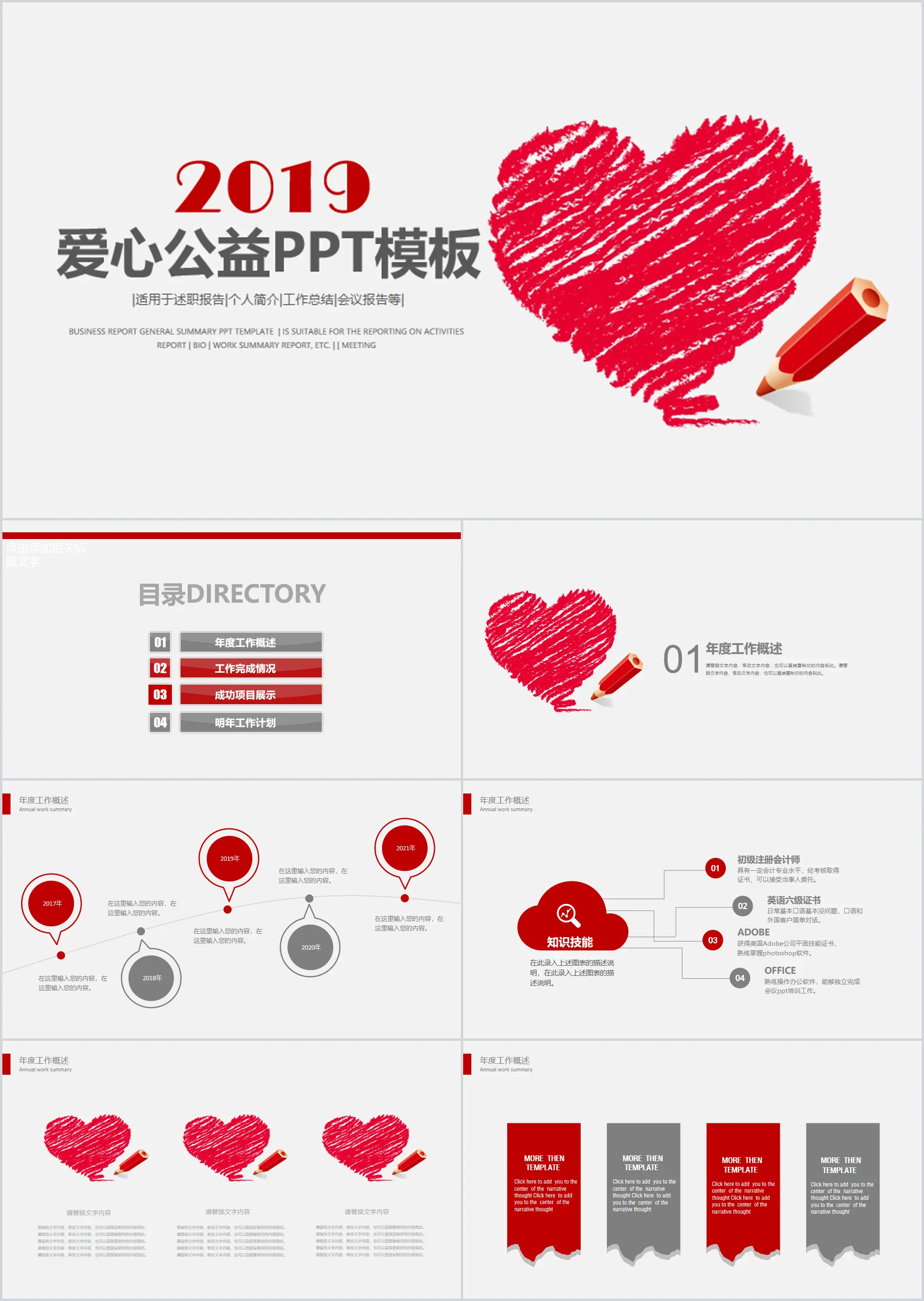 Modèle PPT des activités caritatives Love 2019