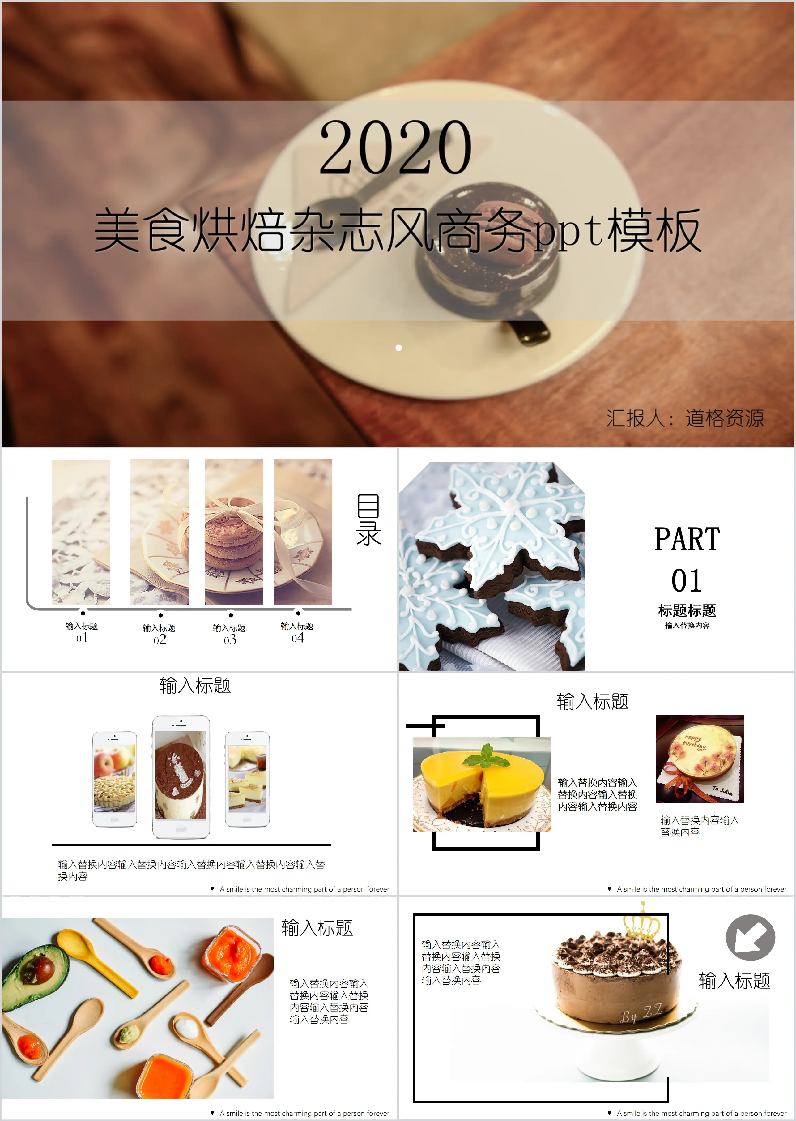 Gourmet baking magazine album PPT template