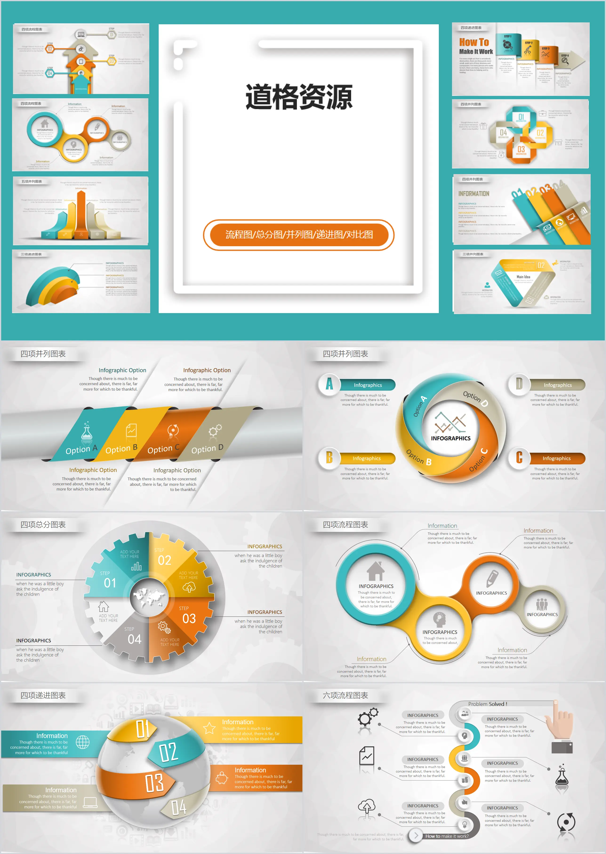 30 ensembles de graphiques PPT professionnels micro tridimensionnels colorés