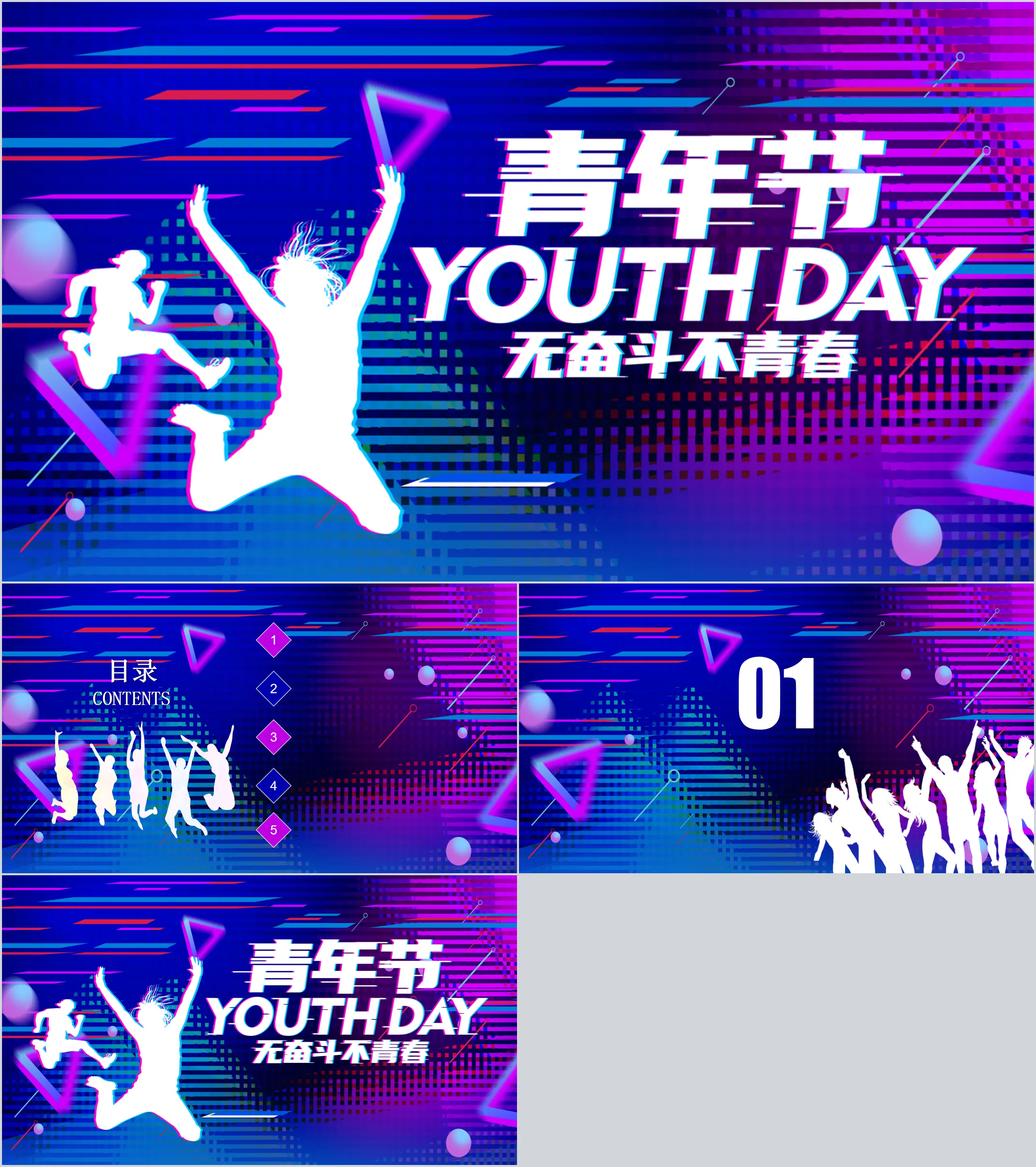 Fault wind Youth Day PPT background template