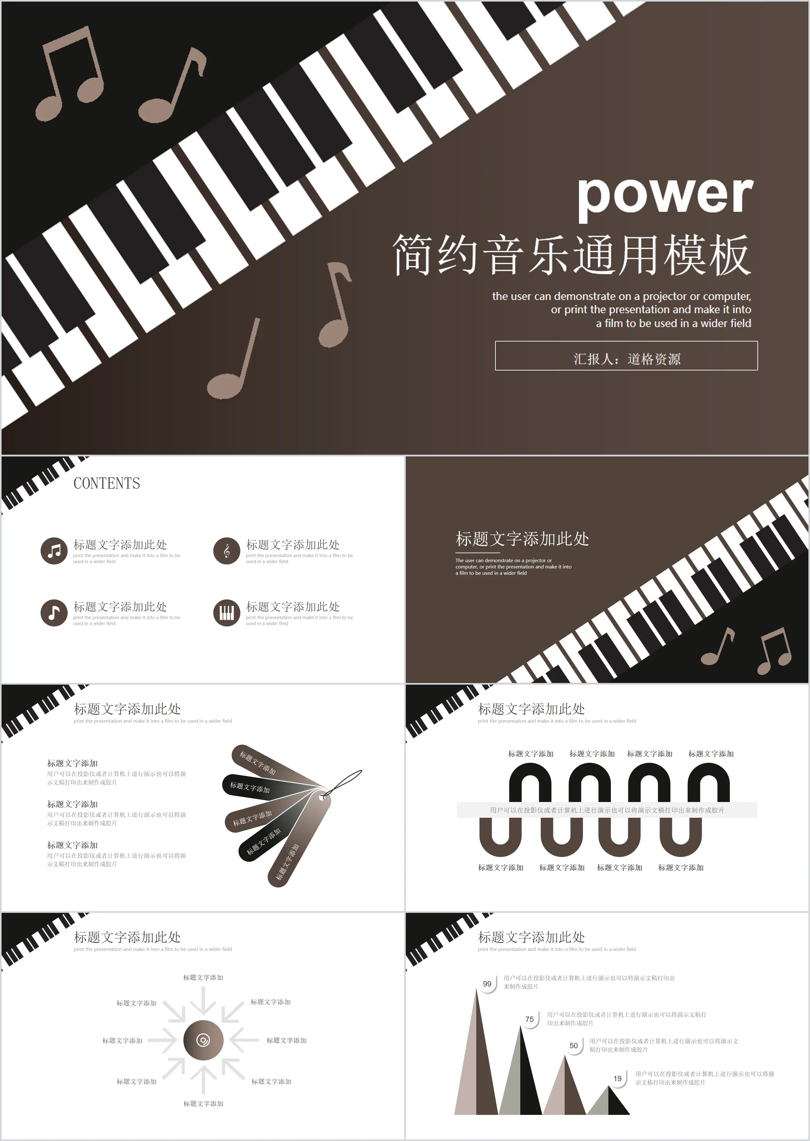 Black and white piano keys simple piano music general ppt template