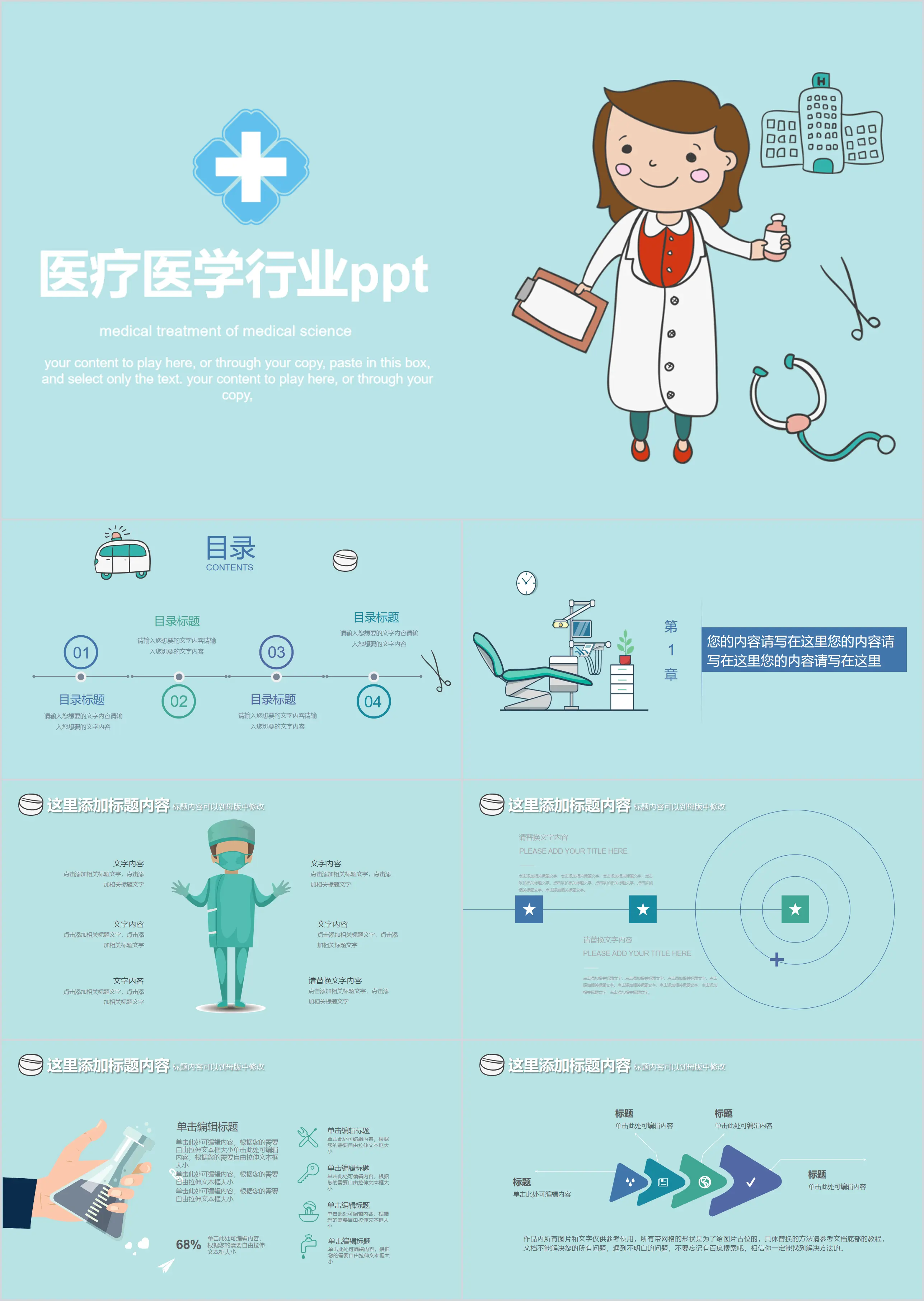 Modèle PPT de formation médicale sur le secteur médical avec dessin animé peint à la main