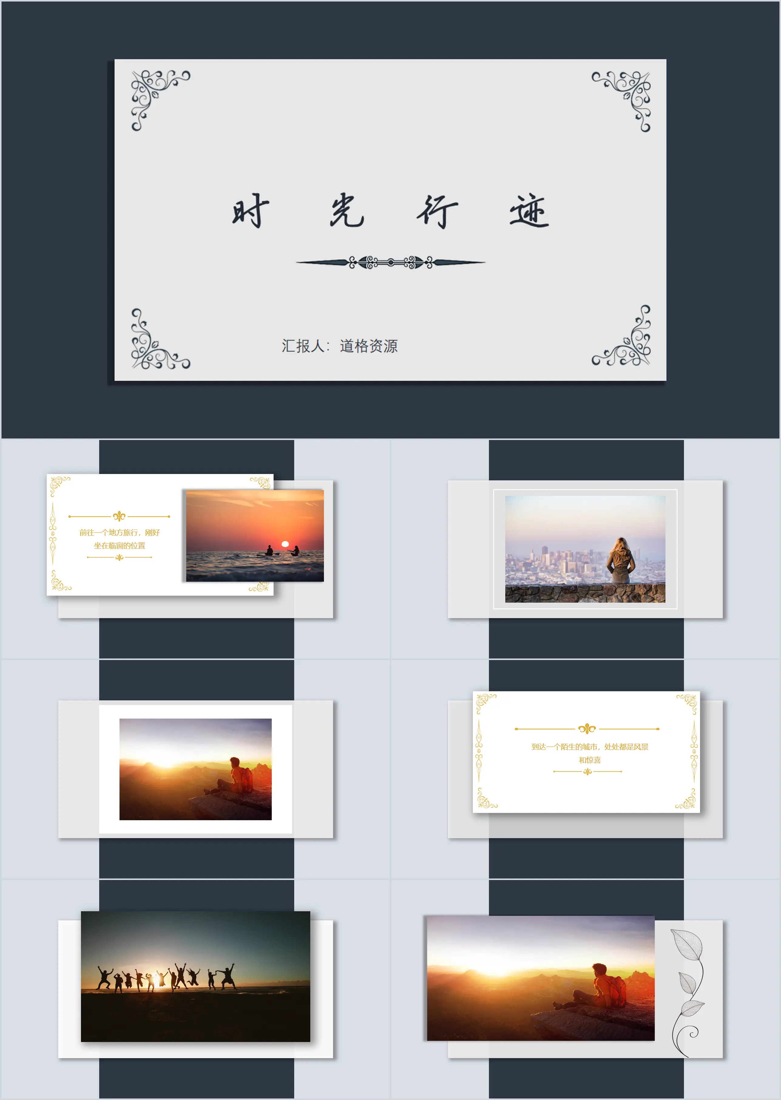 Minimalist fashion personality electronic photo album PPT template