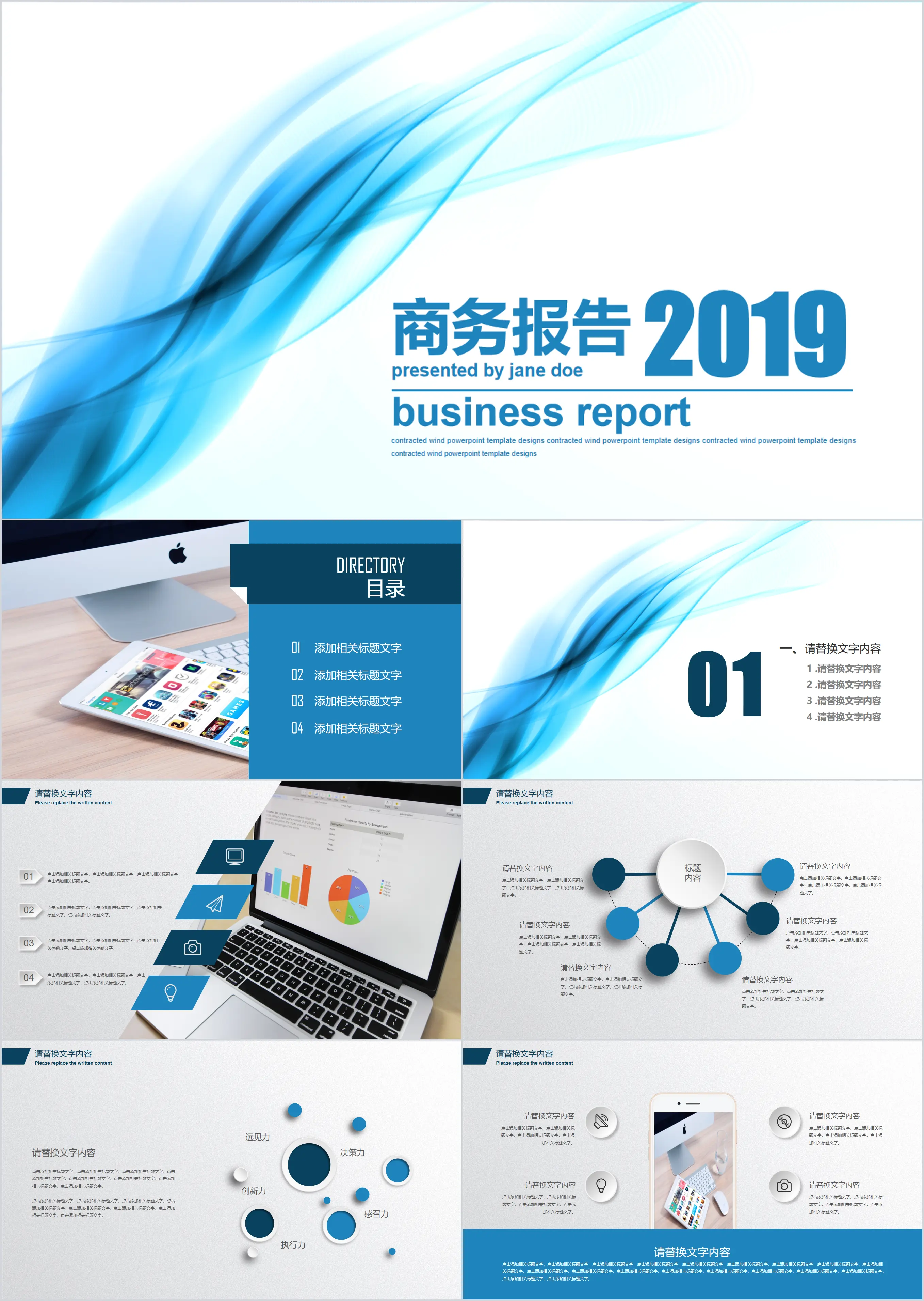 Light blue business report business plan PPT template