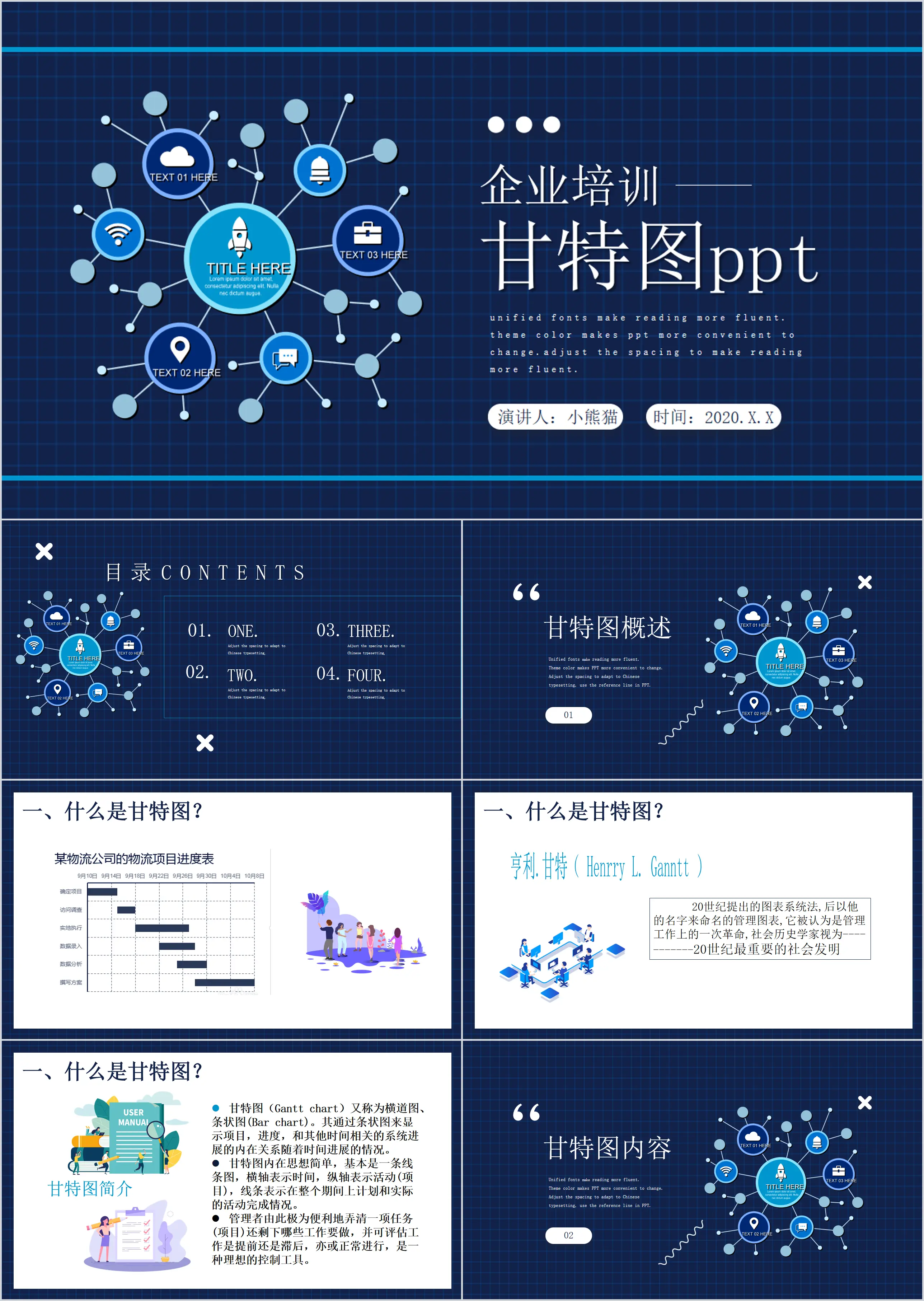 酒店培训客房服务员技能培训PPT模板