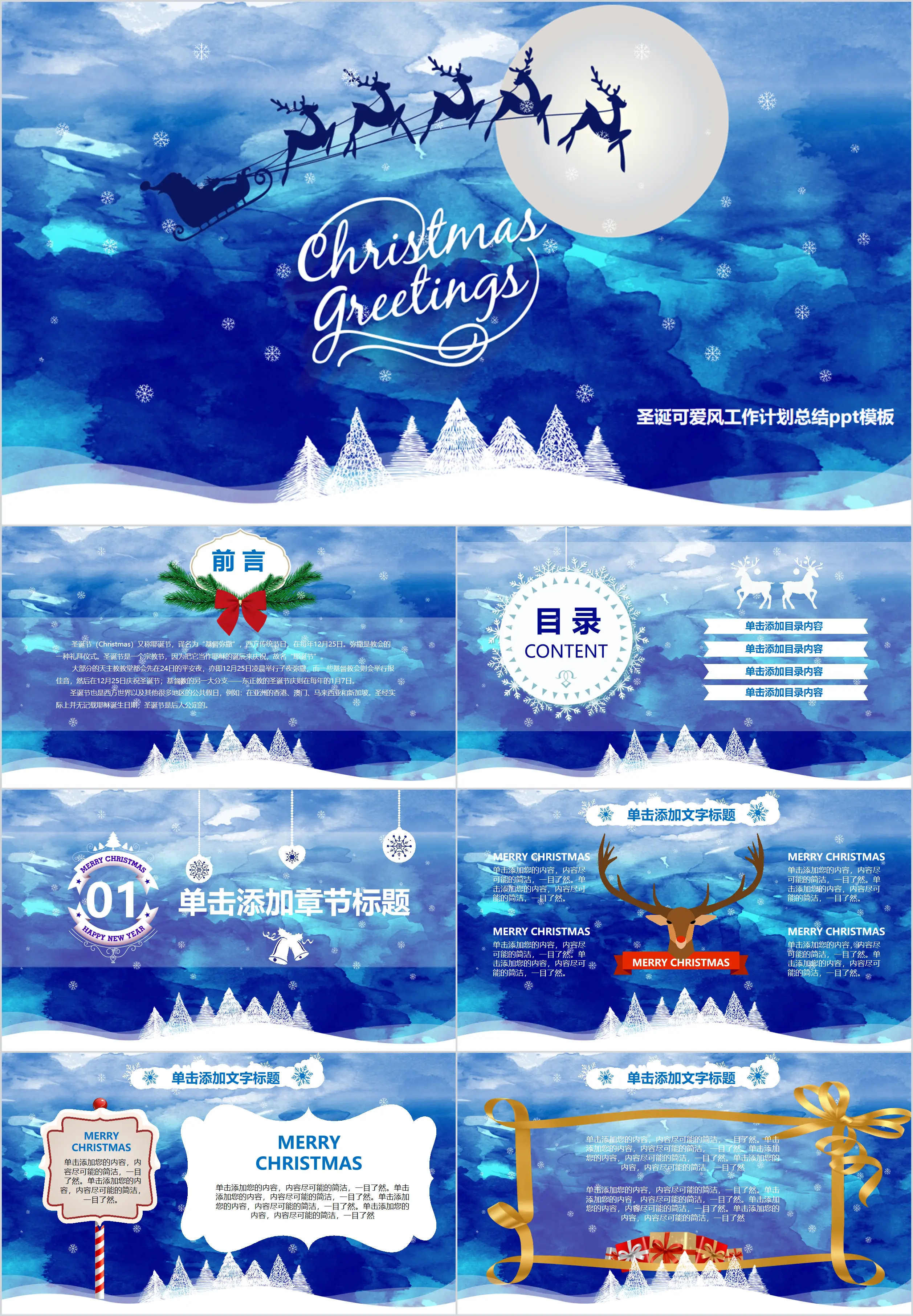 European and American style Christmas template