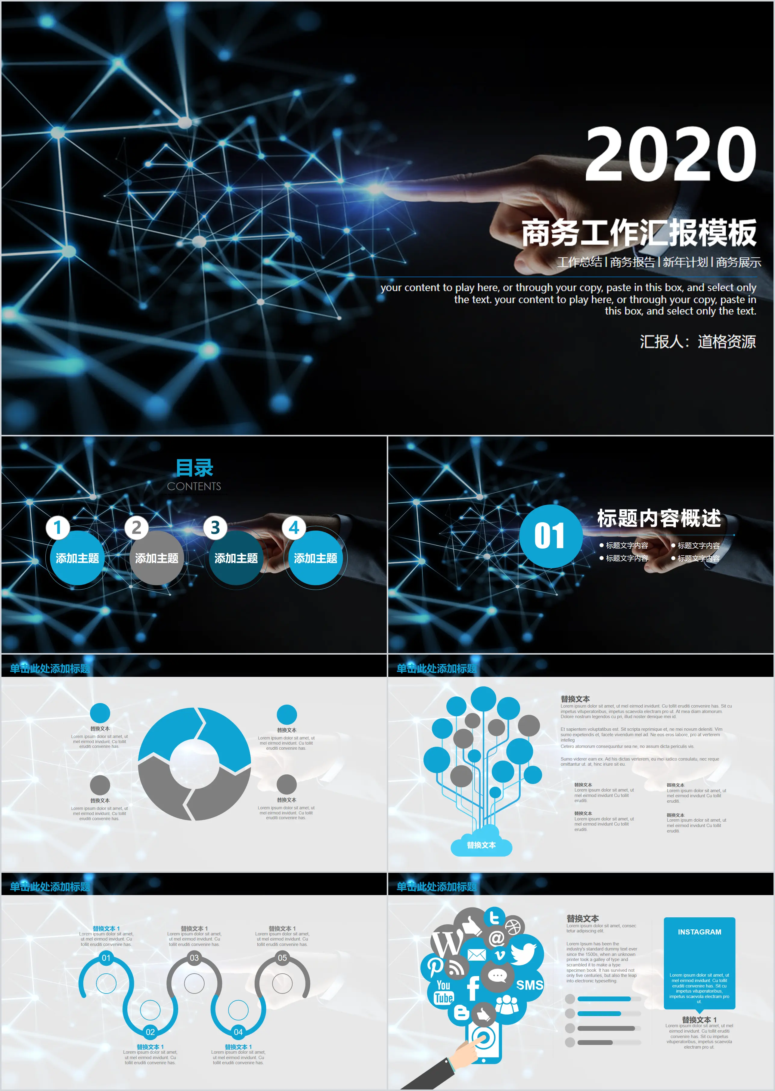 大气商务科技工作汇报PPT模板