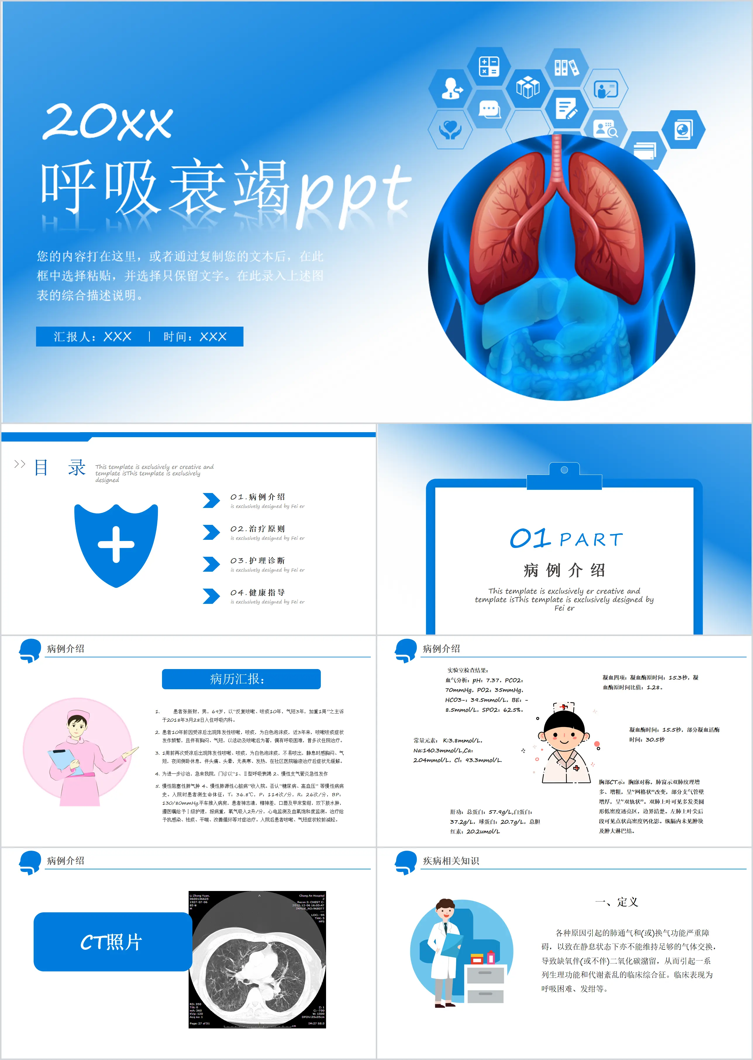 2019年清新音乐培训乐队指挥教育动态PPT模板