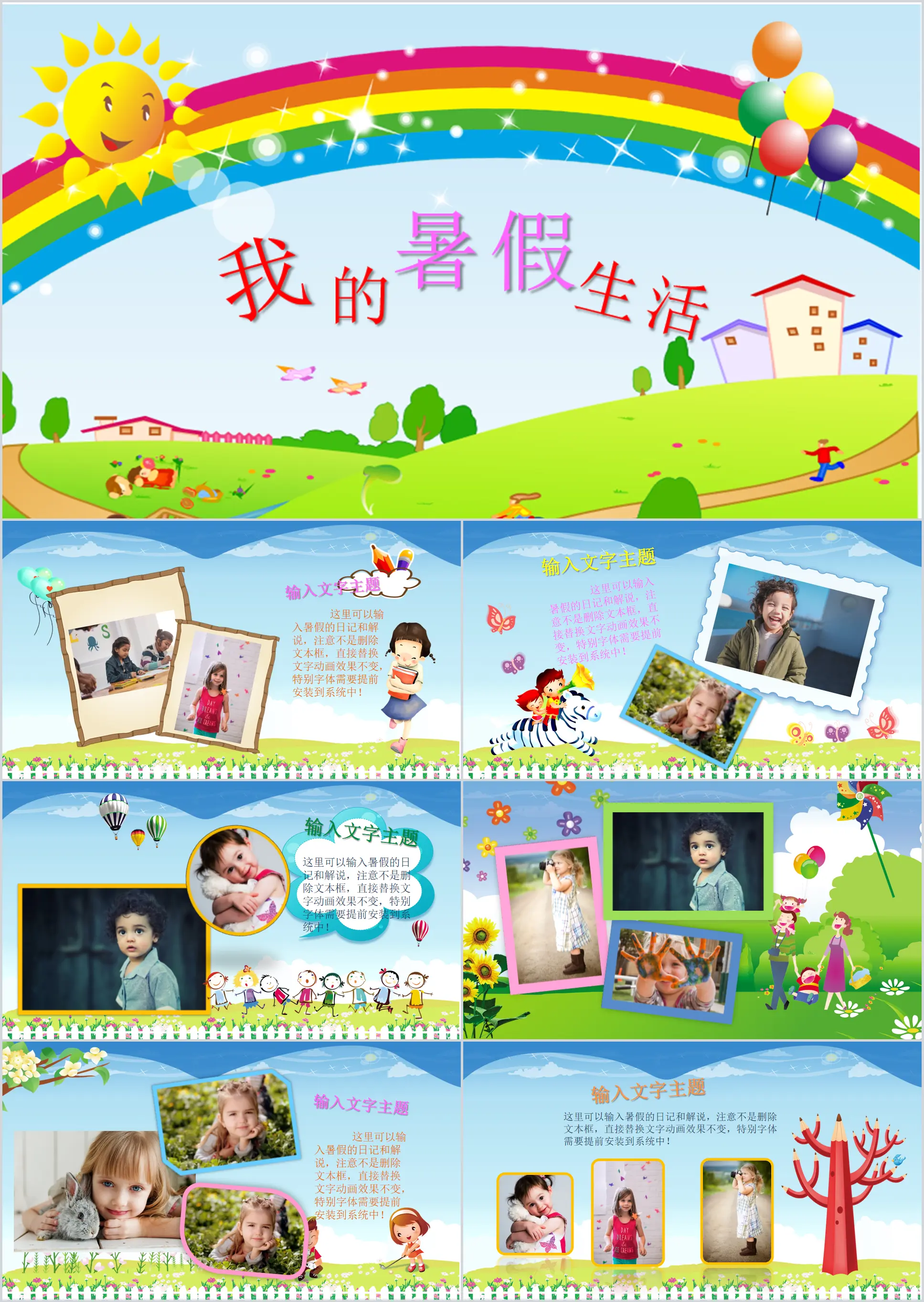 Cute cartoon kindergarten children grow up happily ppt template