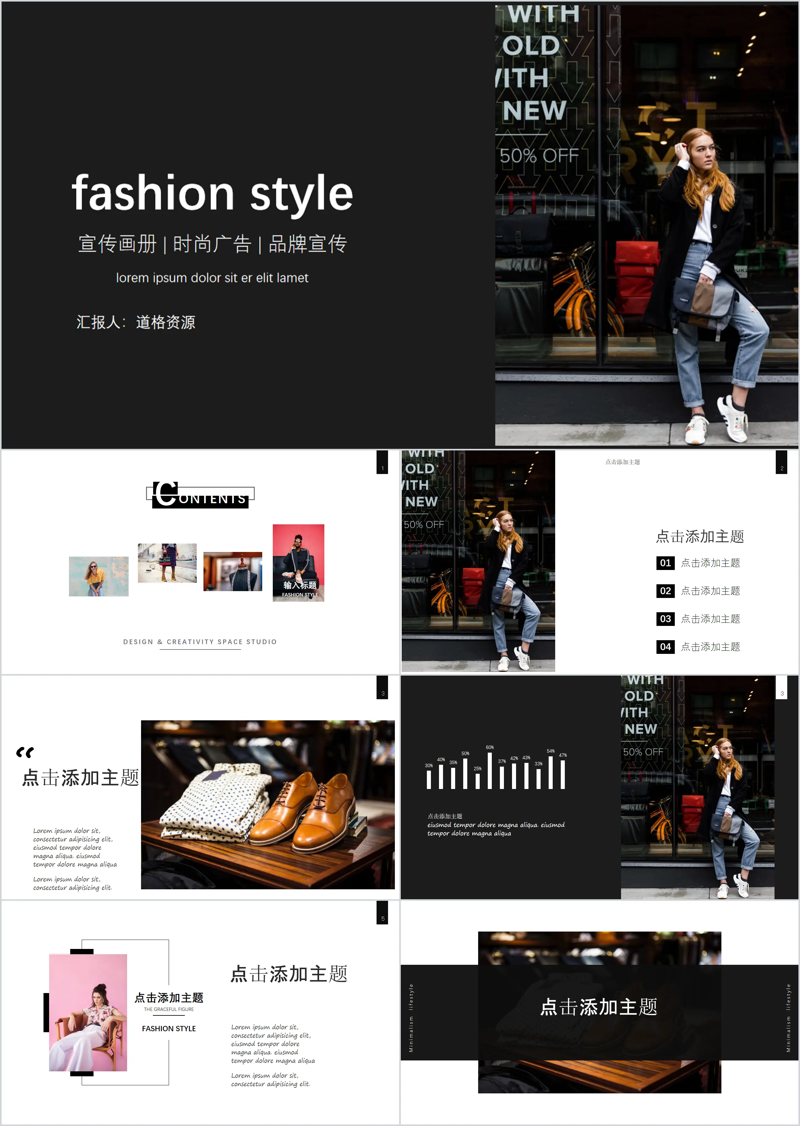 European and American magazine style fashion brand brochure PPT template