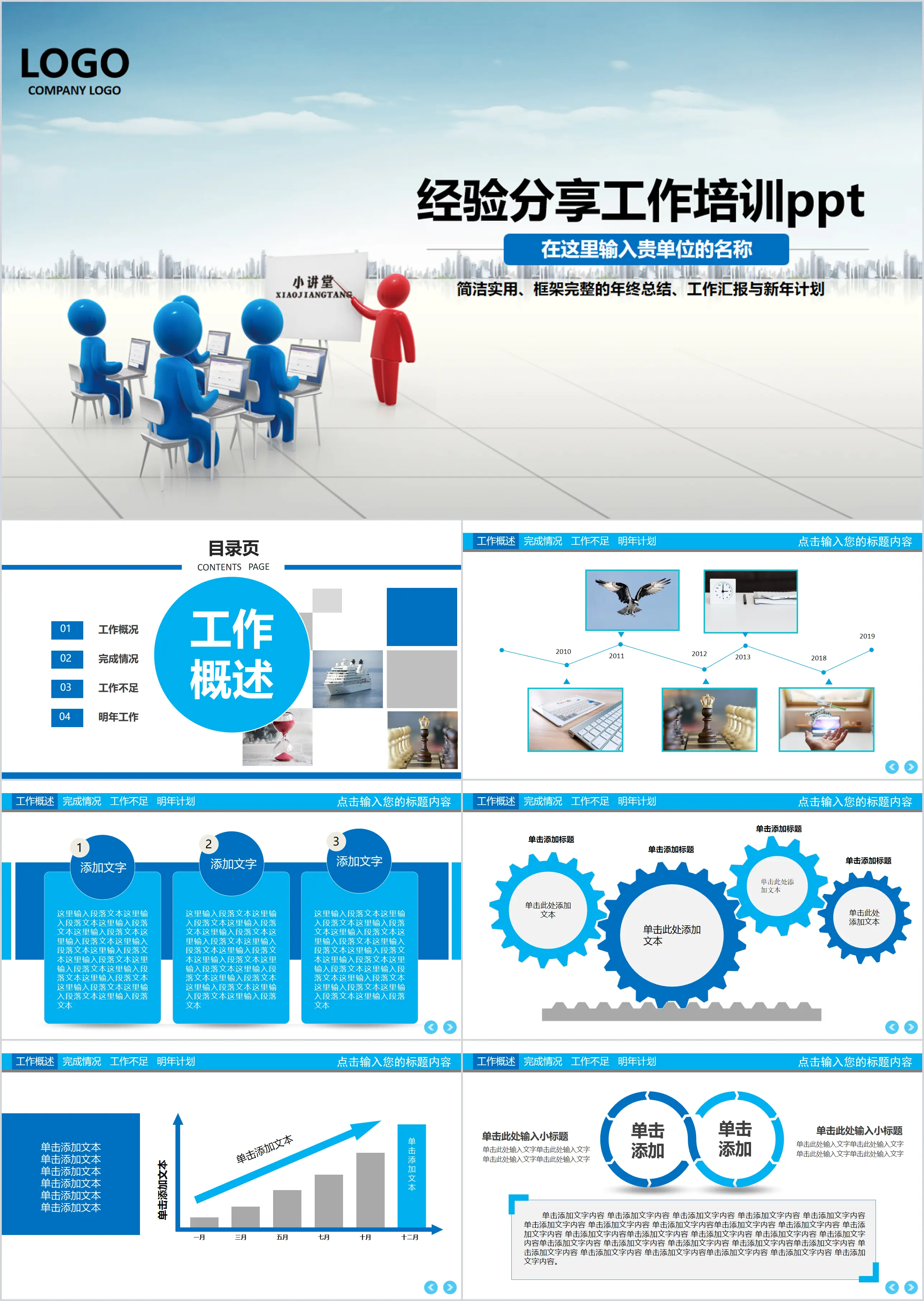 2019炫彩大气时尚高端活动策划公关活动策划营销方案等方案书PPT模板