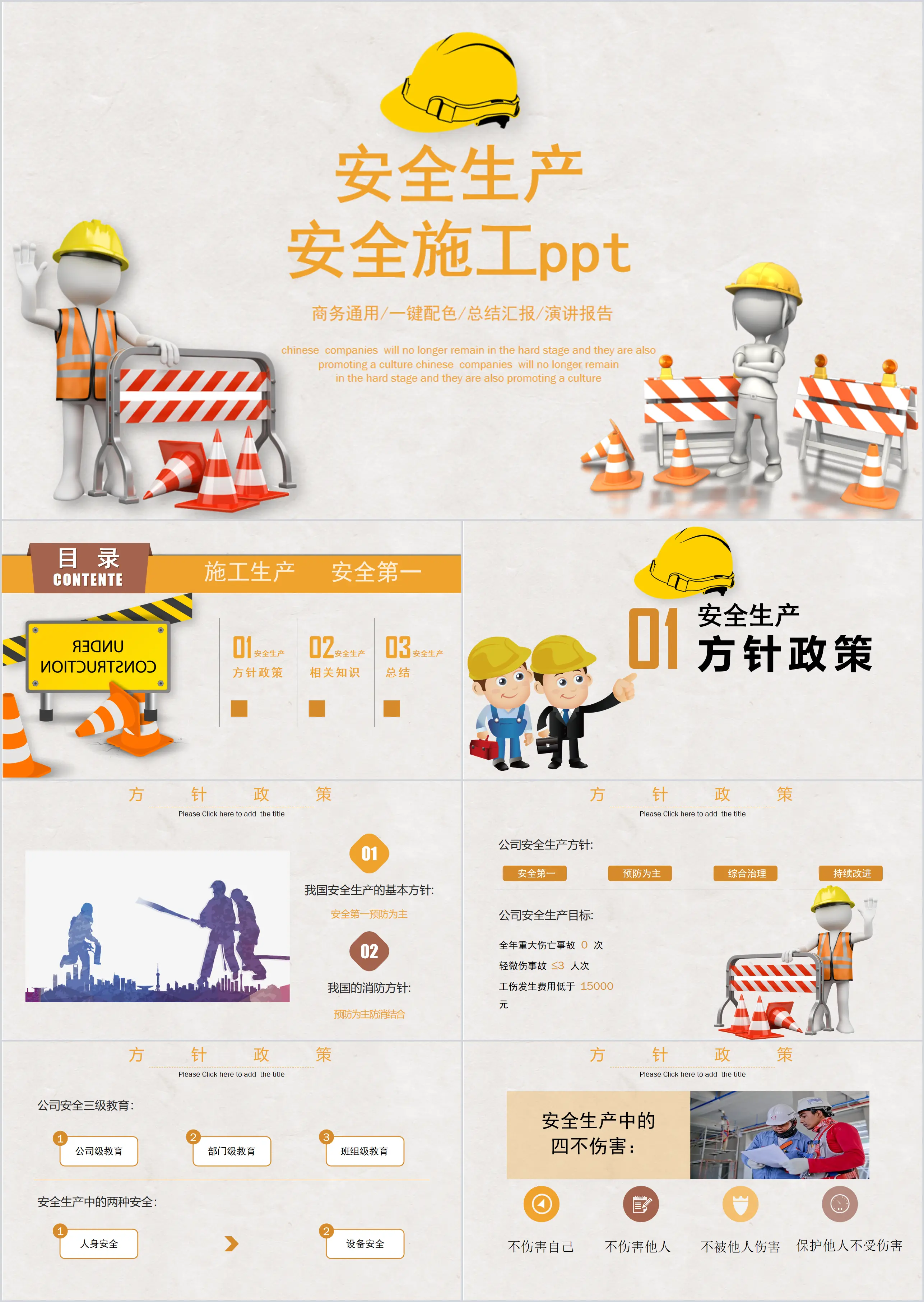 Yellow safety production and construction safety training PPT template