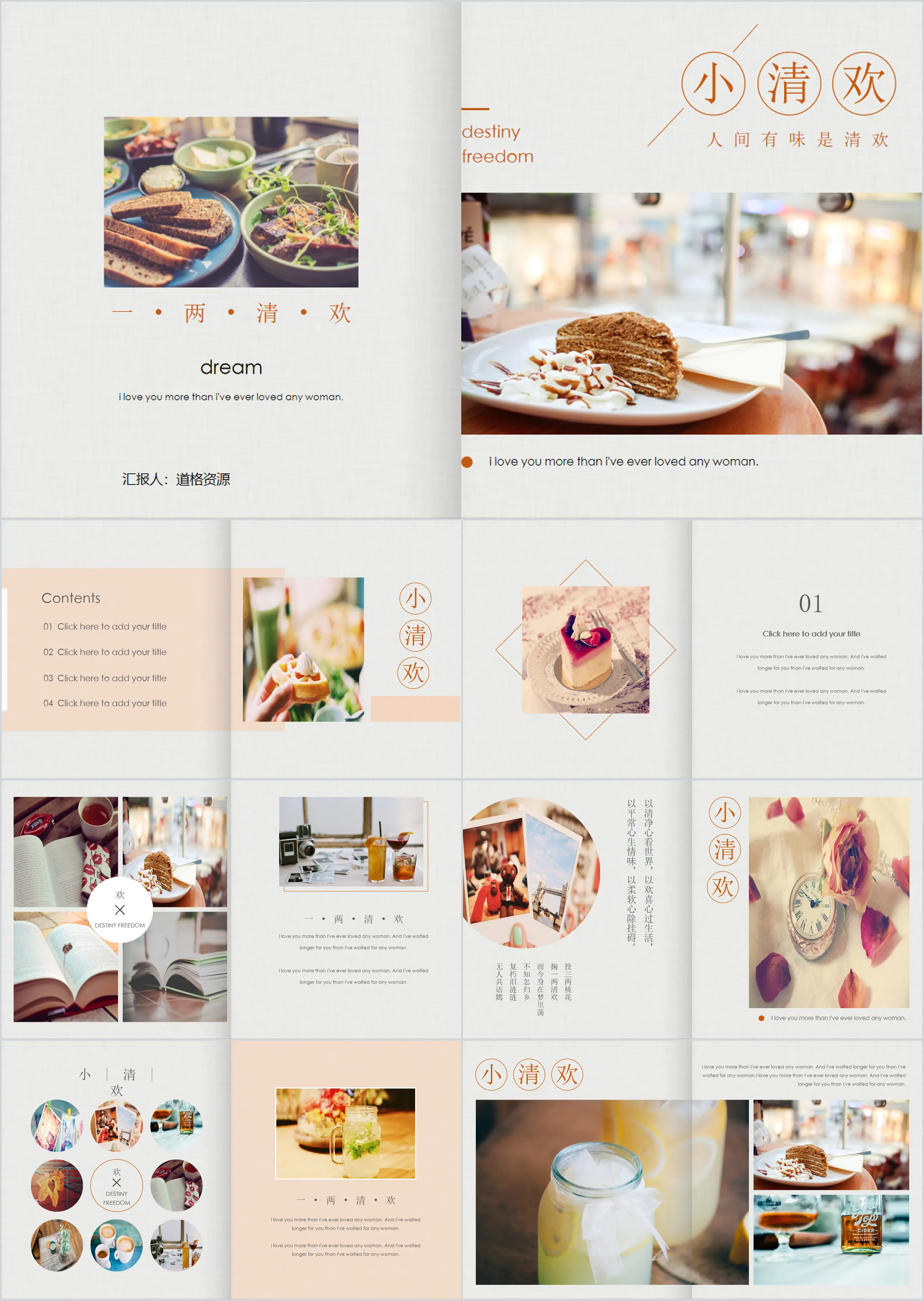 Literary magazine style gourmet album PPT template