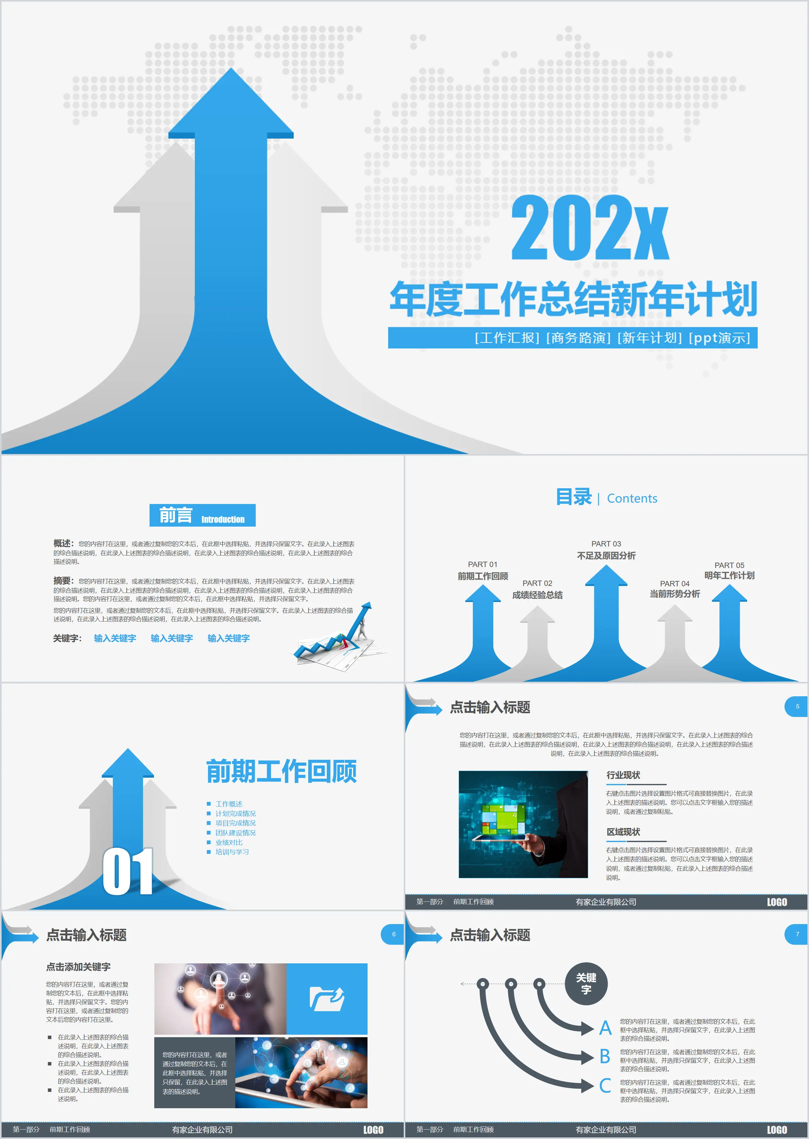 Blue positive upward arrow work plan mid-year summary ppt template