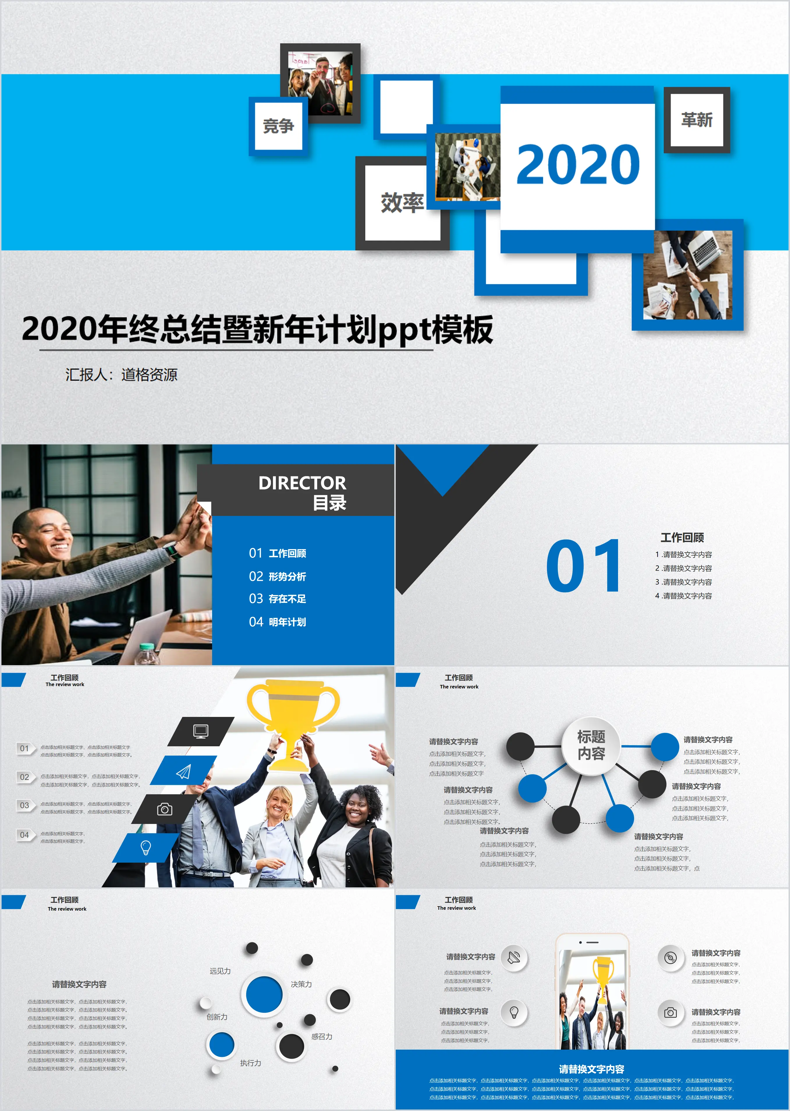 2020 simple wind blue atmosphere year-end summary New Year's plan work plan work report work summary PPT template