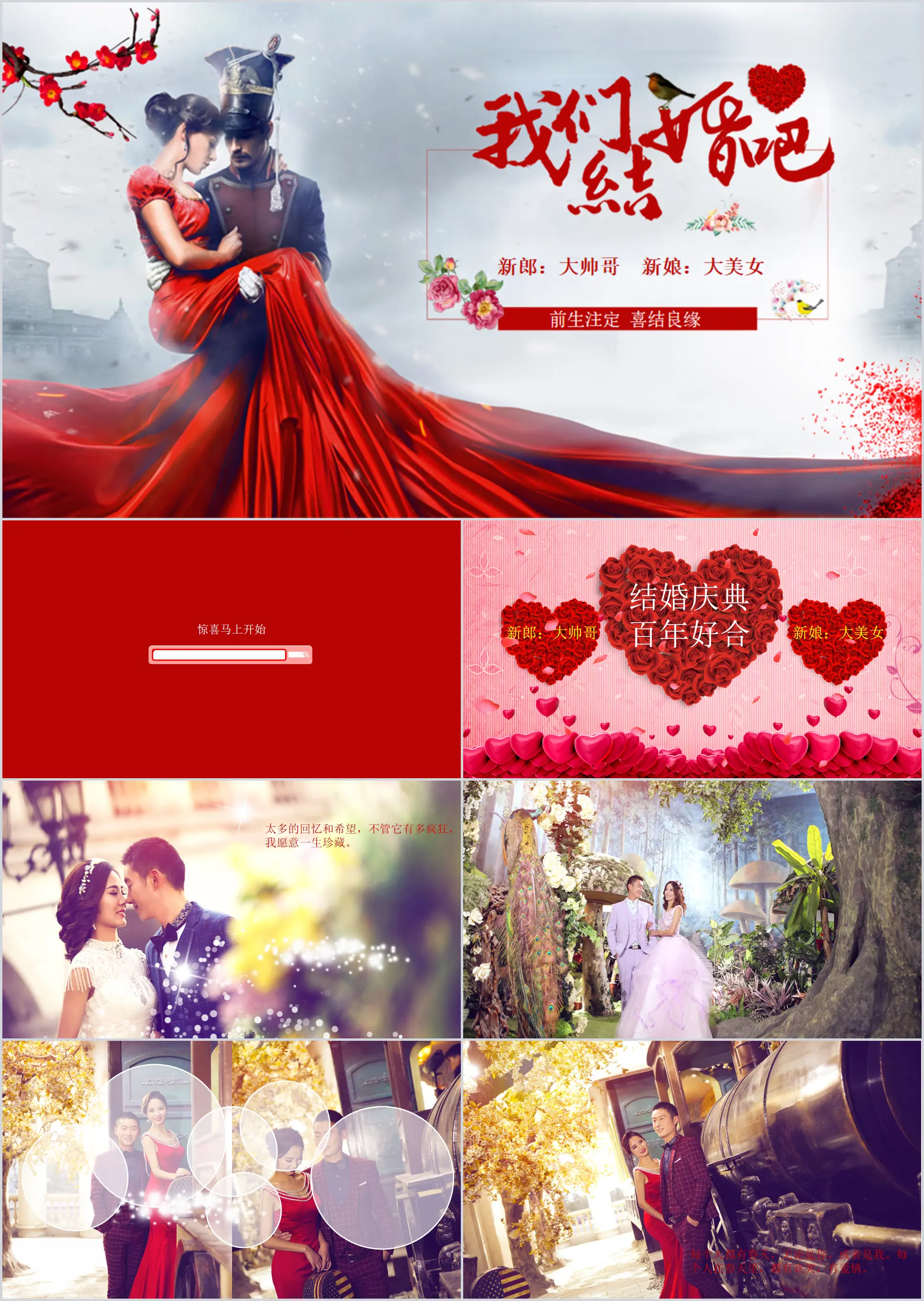 Romantic wedding electronic photo album PPT template