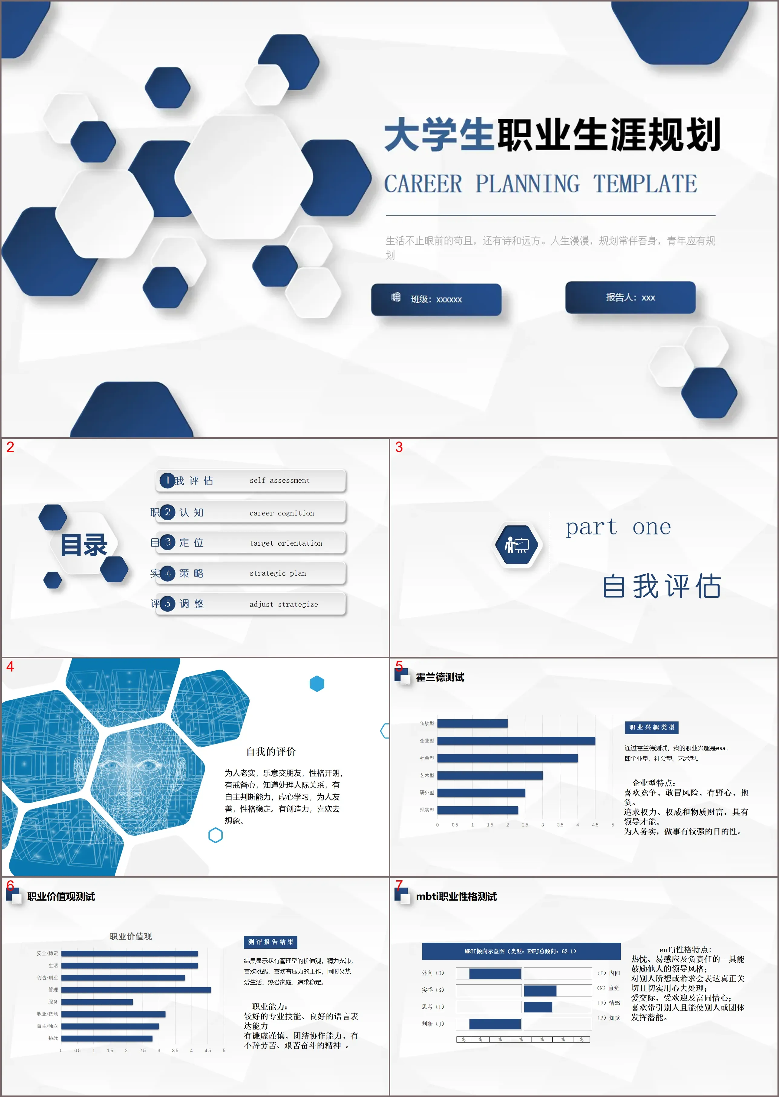 college students Career Planning