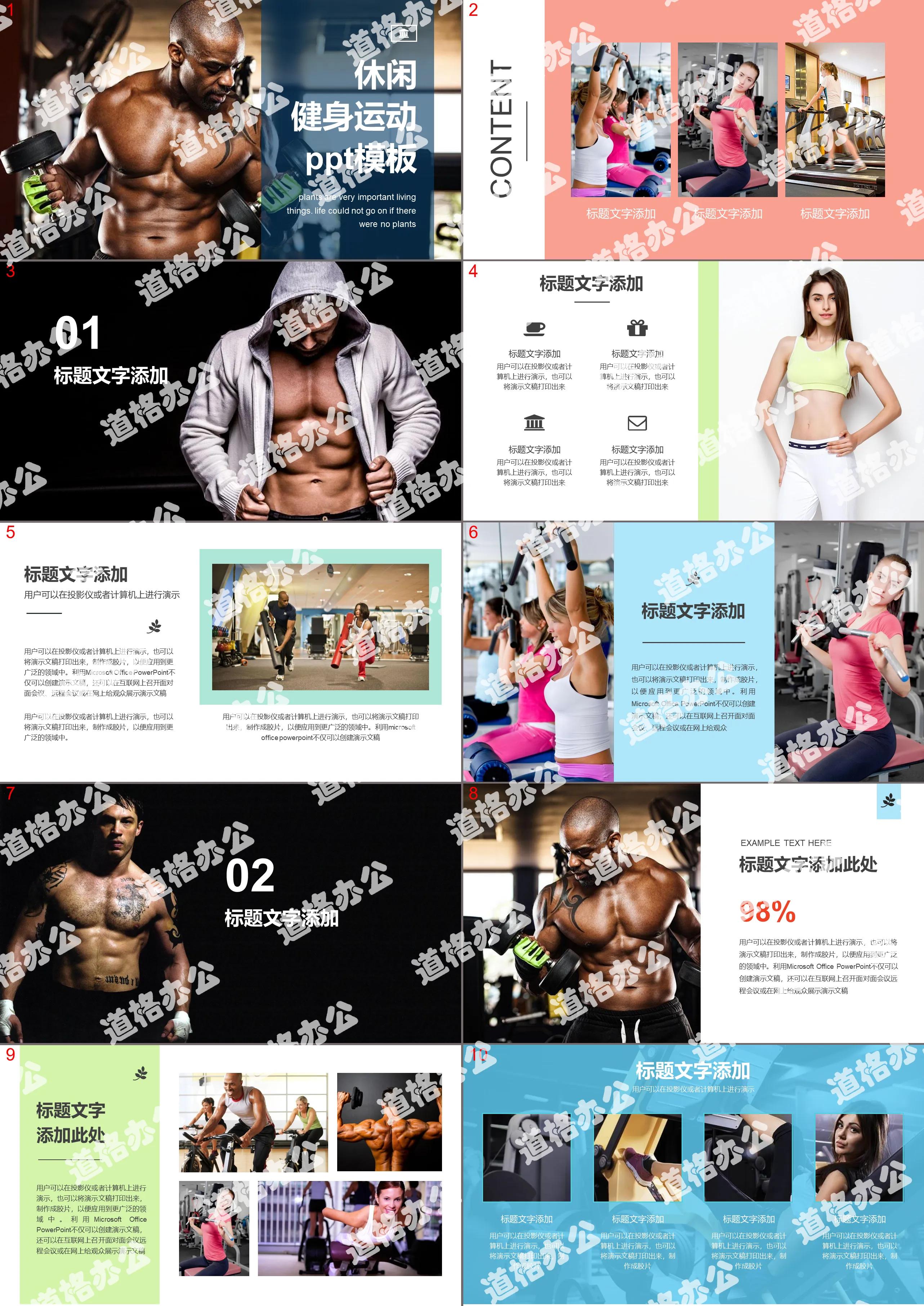 National Fitness PPT Template