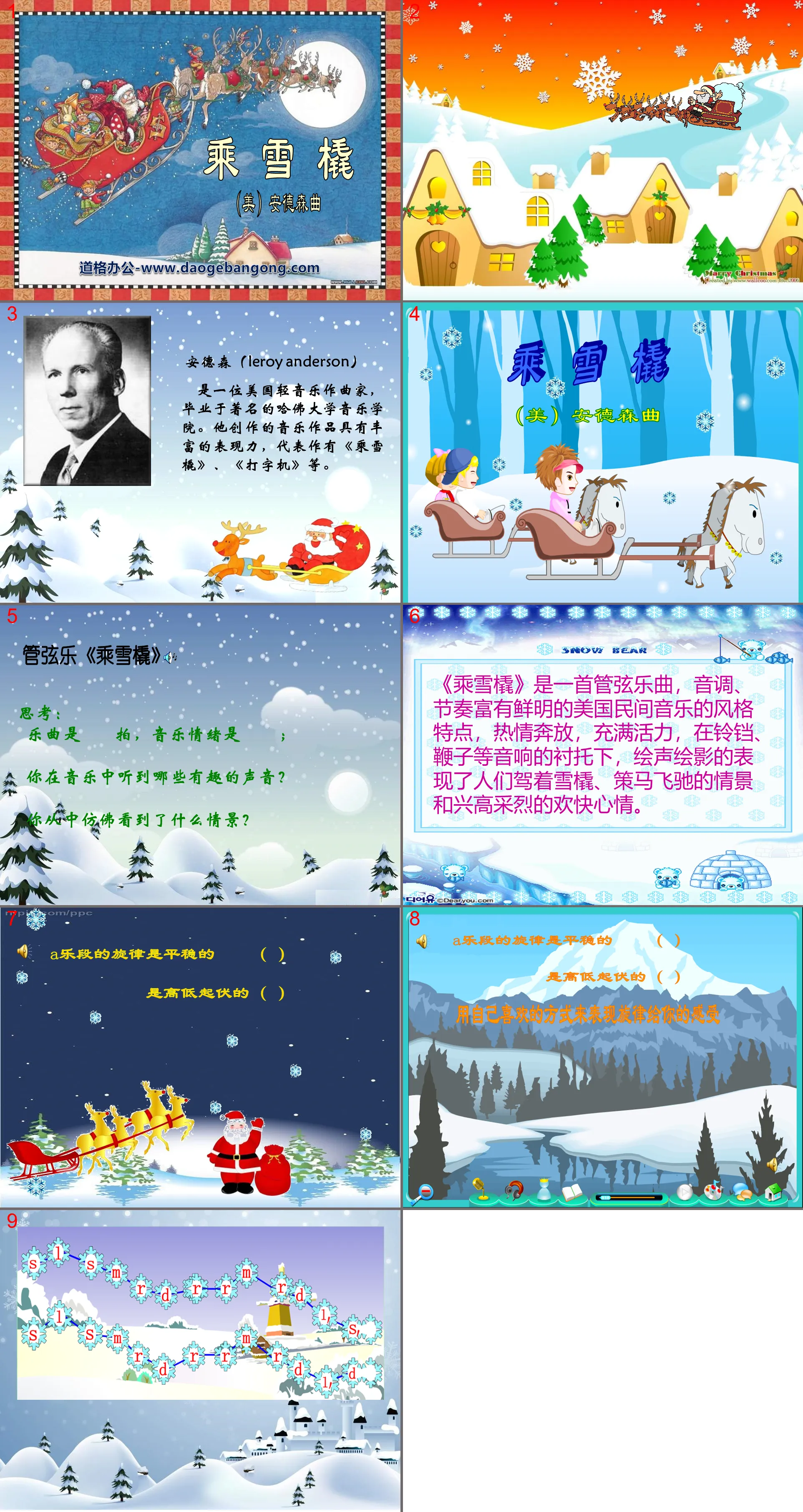 "Sleigh Ride" PPT courseware