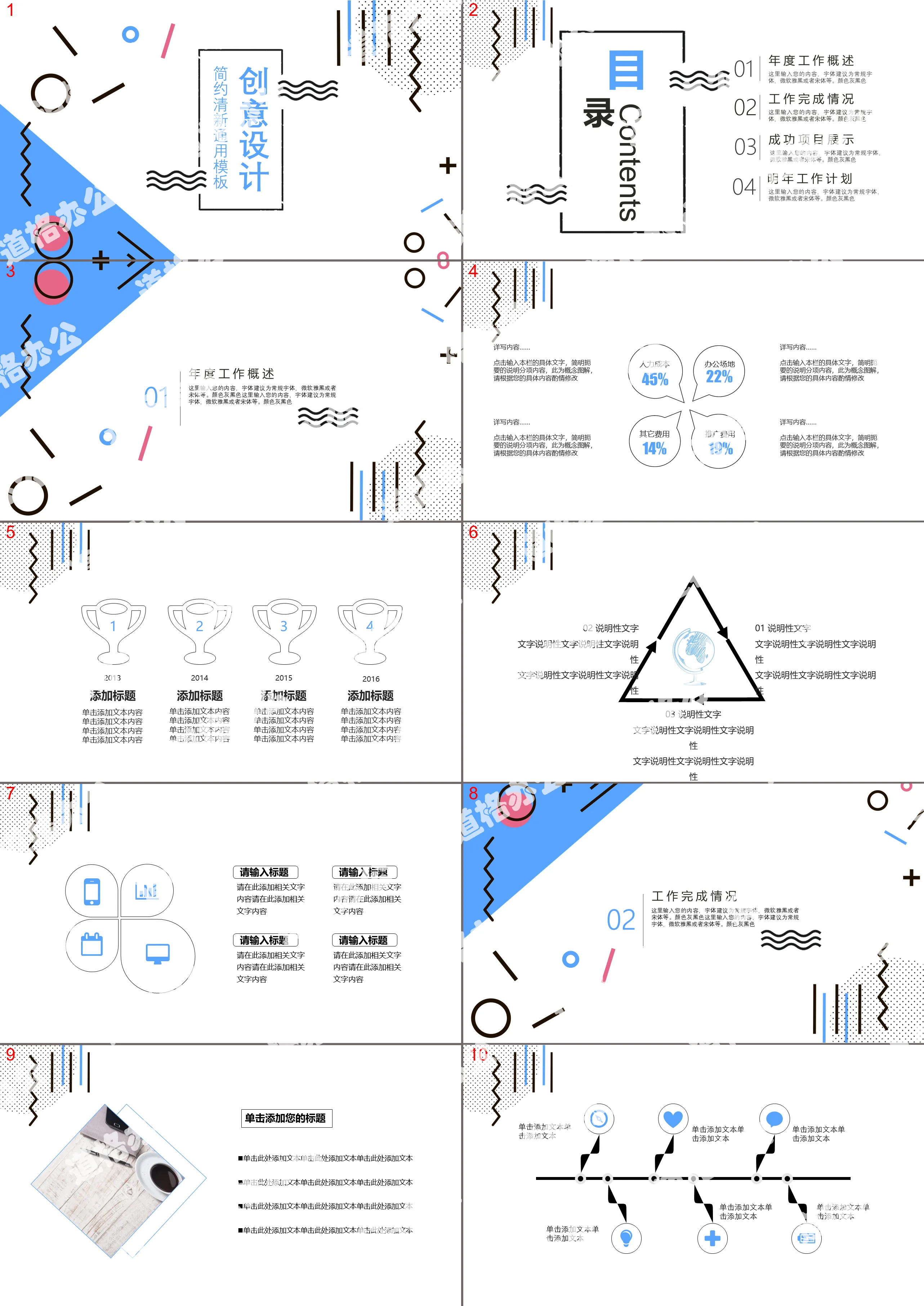 Creative MBE line polygon design PPT template