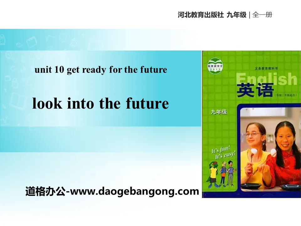 "Look into the Future!" Get ready for the future PPT courseware download