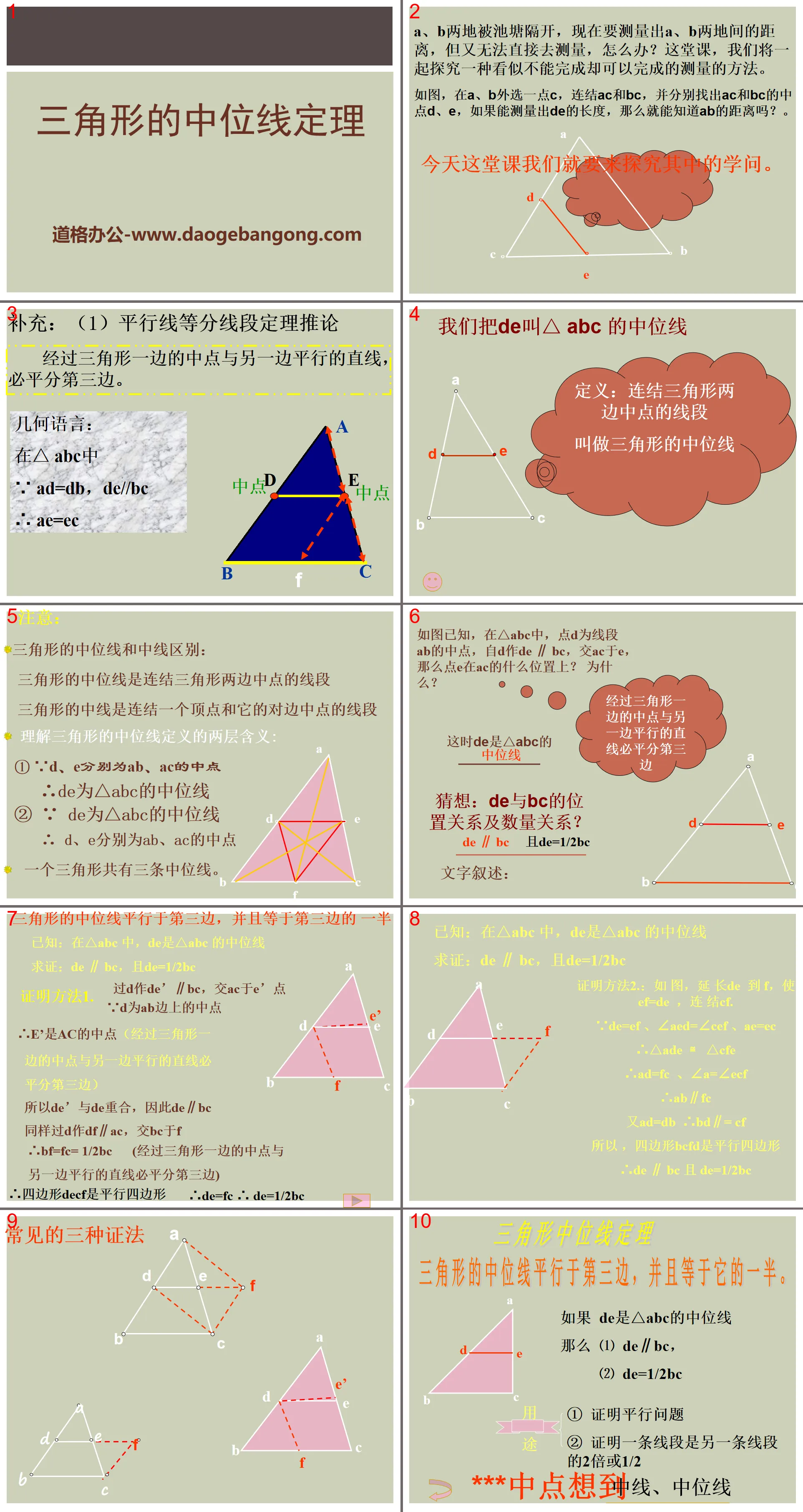 "The Median Theorem of Triangles" PPT Courseware 2