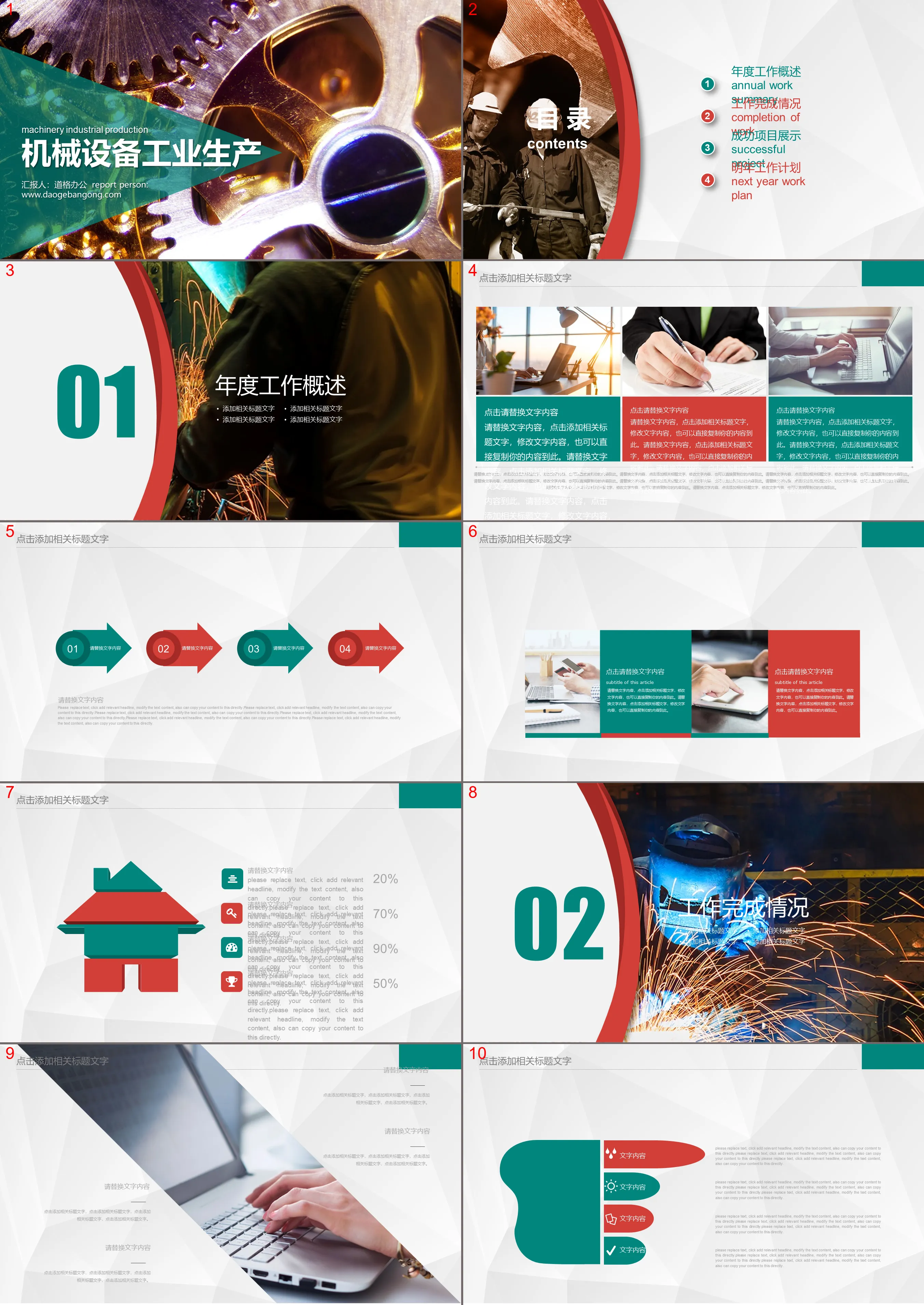 Mechanical industry PPT template with metal gear background