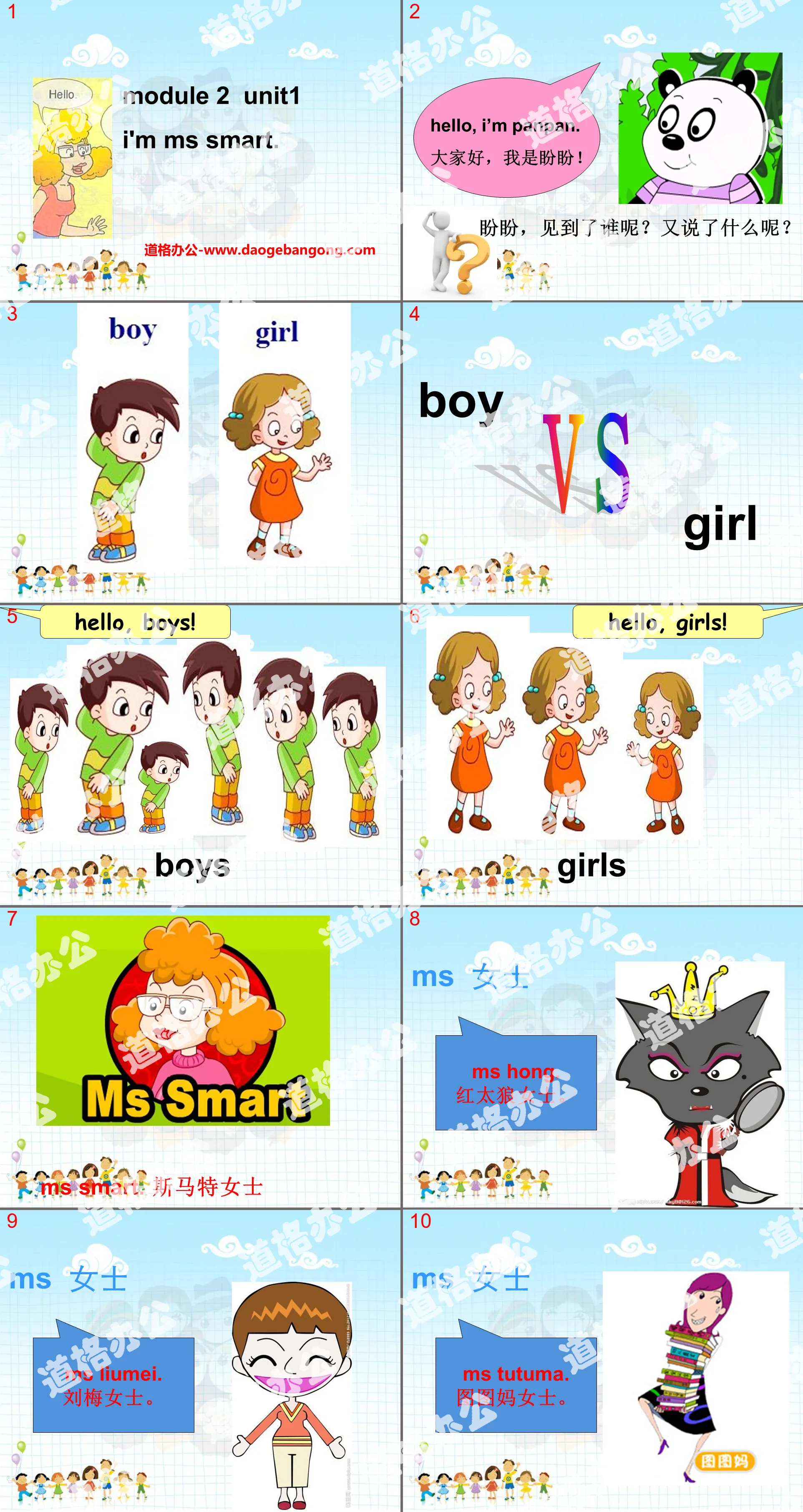 "I'm Ms Smart" PPT courseware 3