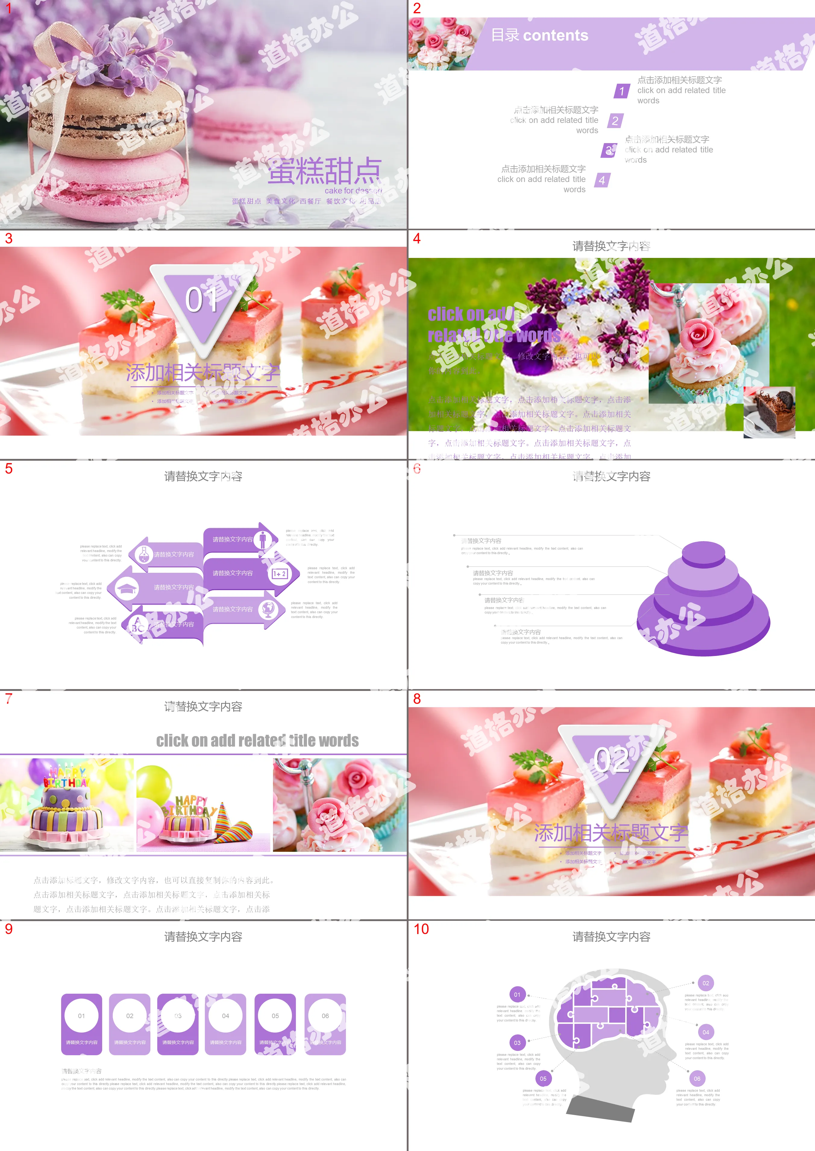 Pink dessert cake PPT template