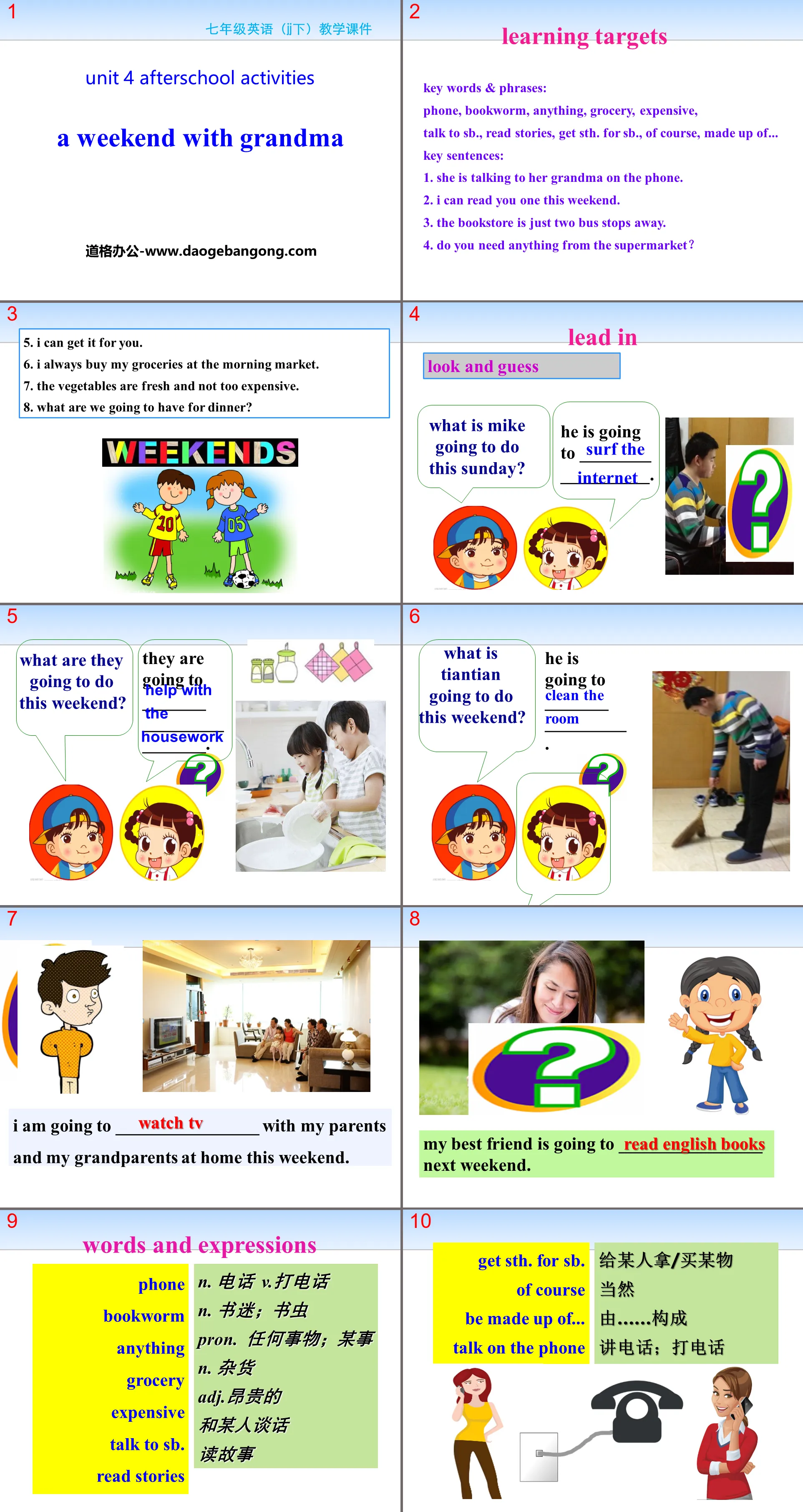 《A Weekend With Grandma》After-School Activities PPT Free Courseware