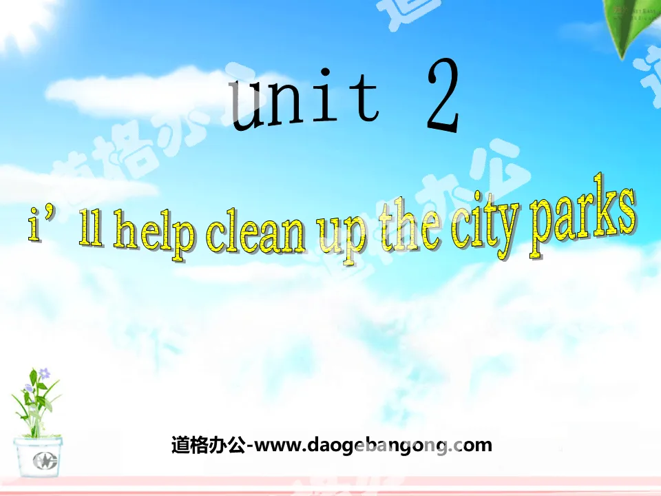 "I'll help to clean up the city parks" PPT courseware 3