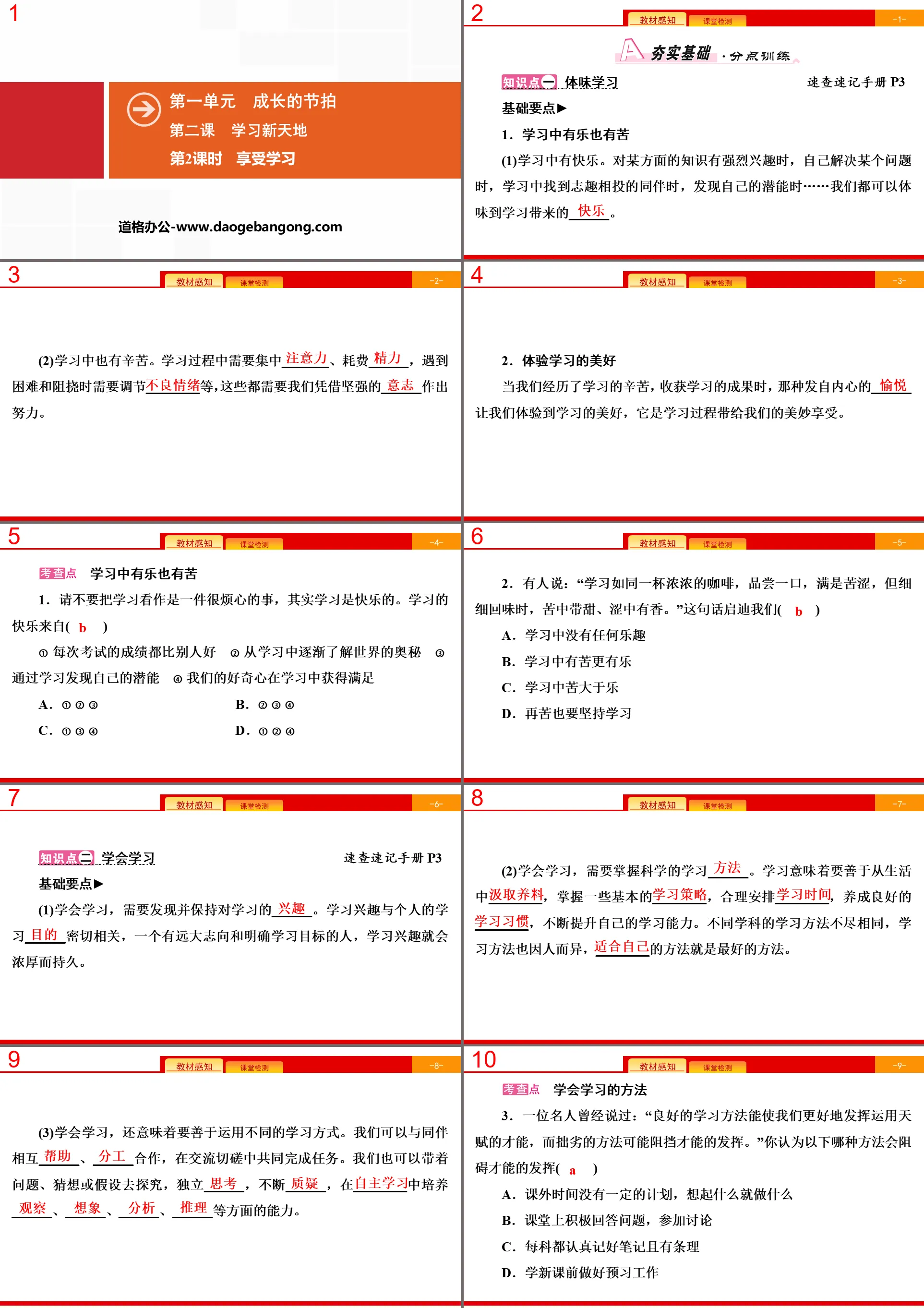 "Learning New World" The Rhythm of Growth PPT (Enjoy Learning in Lesson 2)