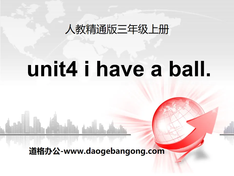 《I have a ball》PPT课件4
