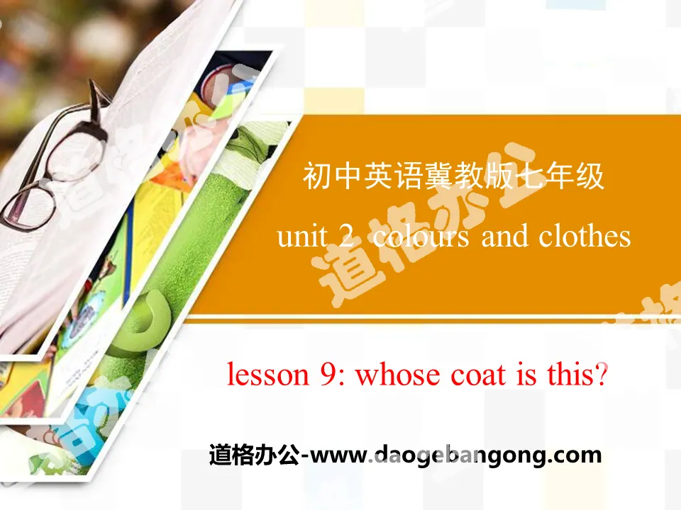 "Whose Coat Is This?" Colors and Clothes PPT courseware