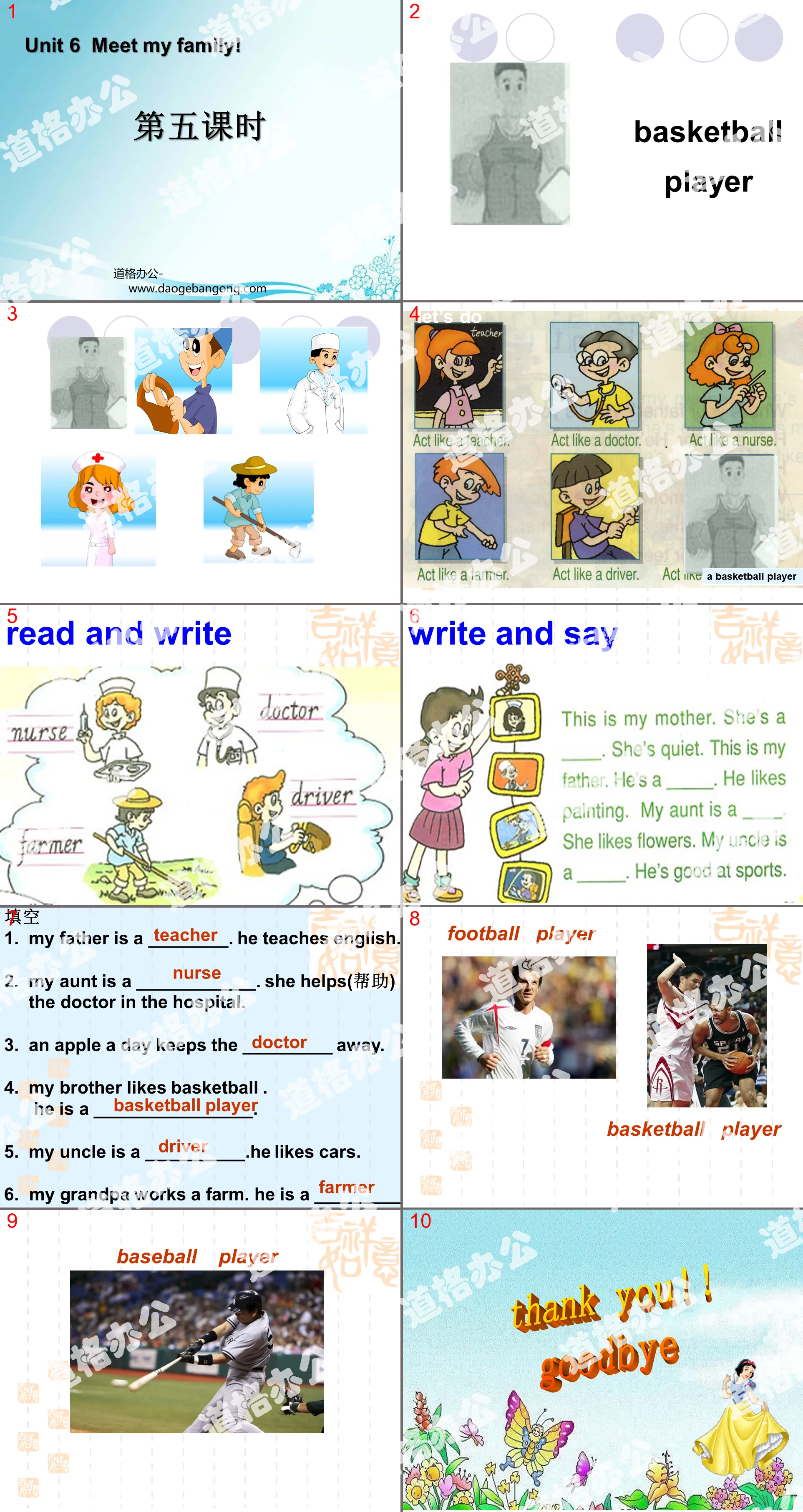 "Meet my family!" PPT courseware for the fifth lesson