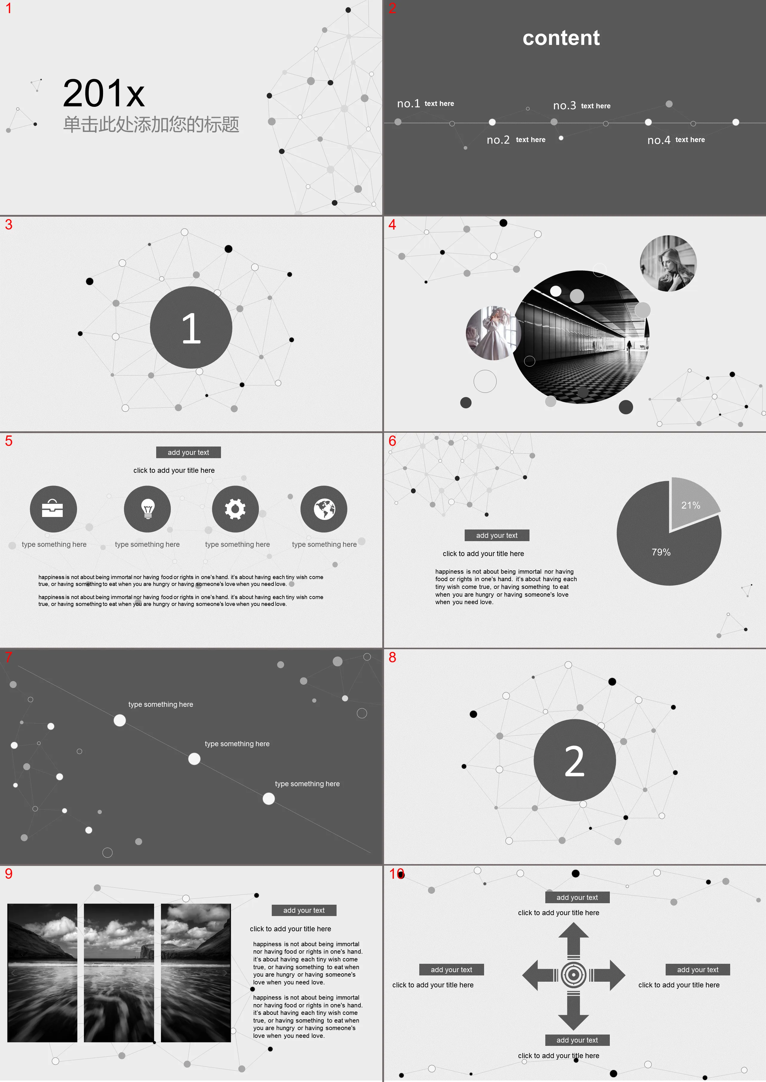 General business PPT template with gray concise point line background