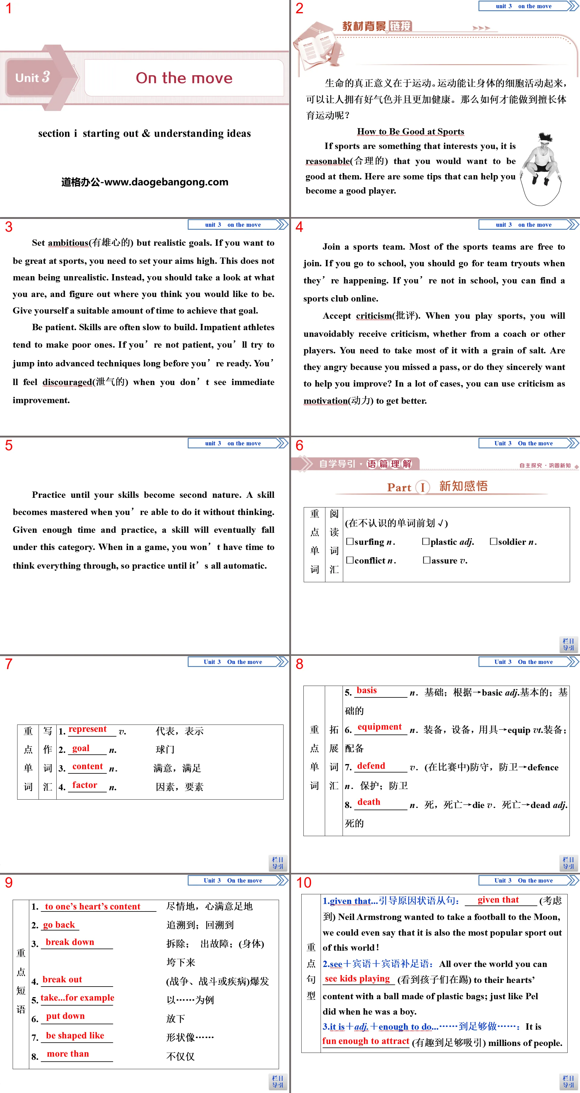 《On the move》SectionⅠPPT