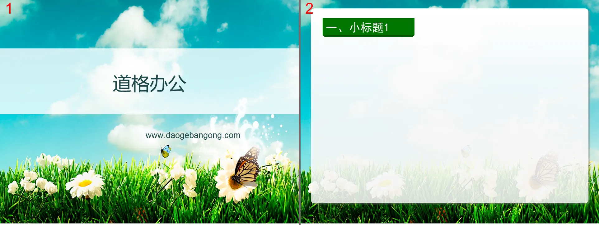 Grass butterfly background natural scenery PPT template download