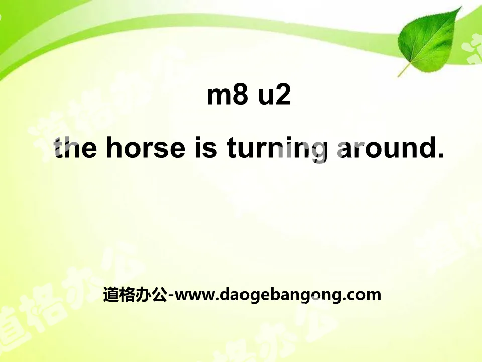 《The horse is turning around》PPT课件
