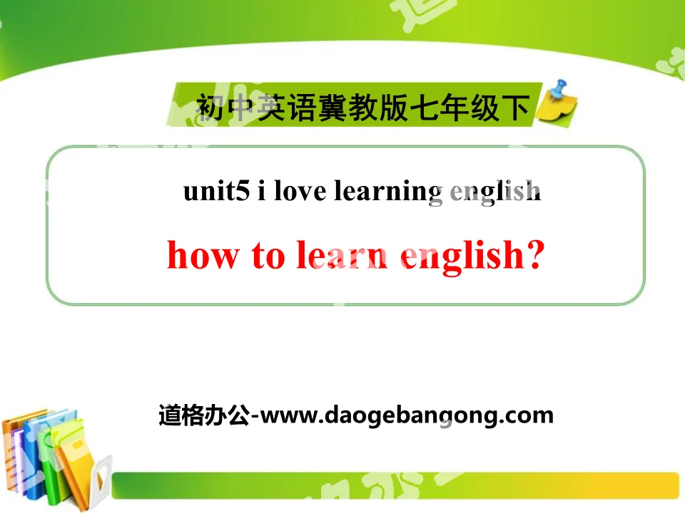 《How do I learn English?》I Love Learning English PPT
