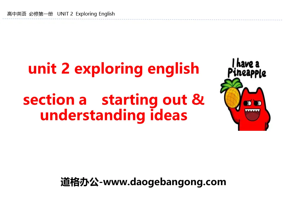 《Exploring English》Section A PPT
