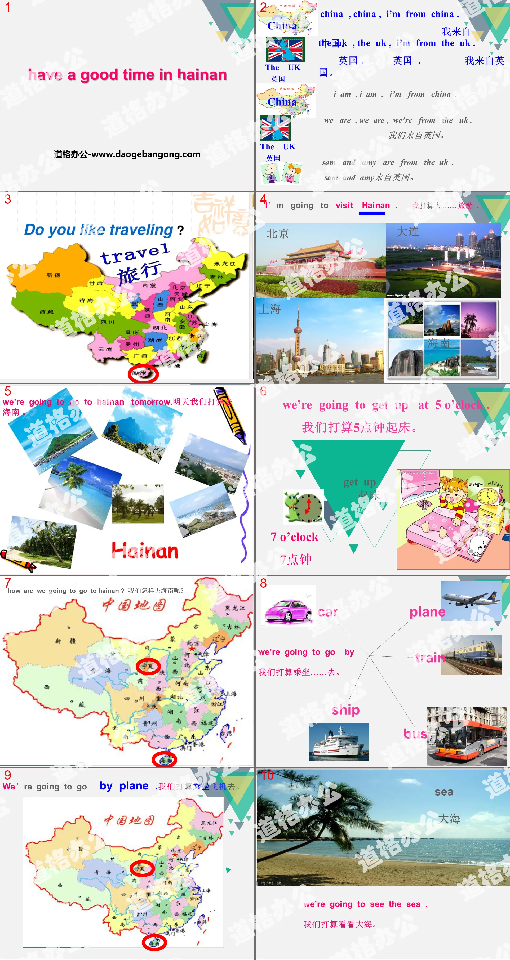 《Have a good time in Hainan》PPT